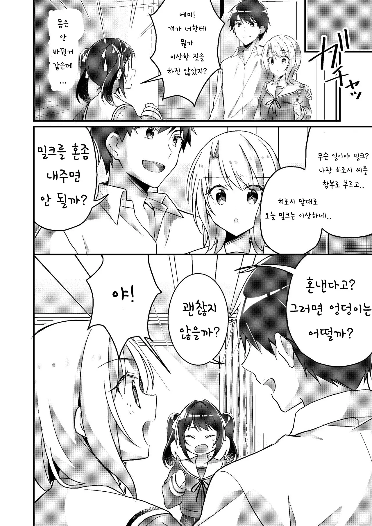 웹툰 이미지 8