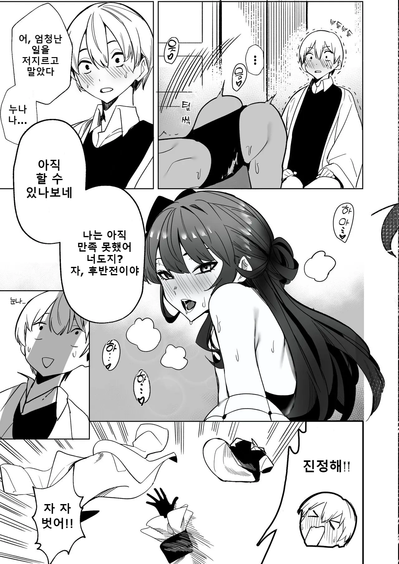 웹툰 이미지 29