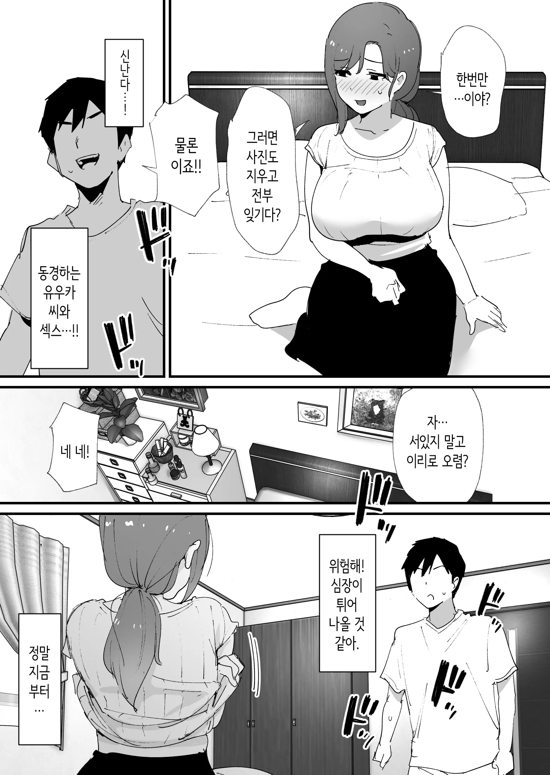 웹툰 이미지 13