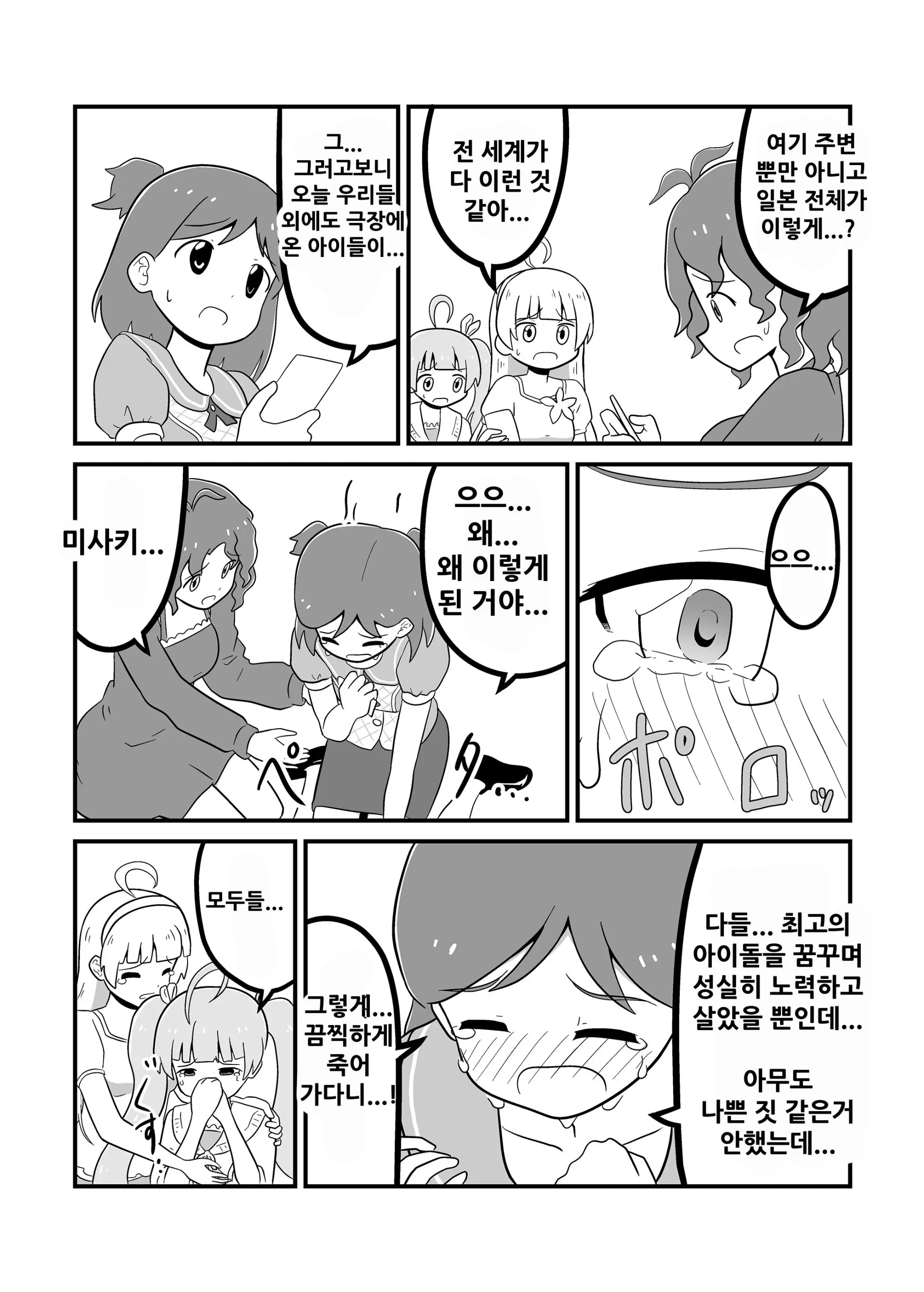웹툰 이미지 22