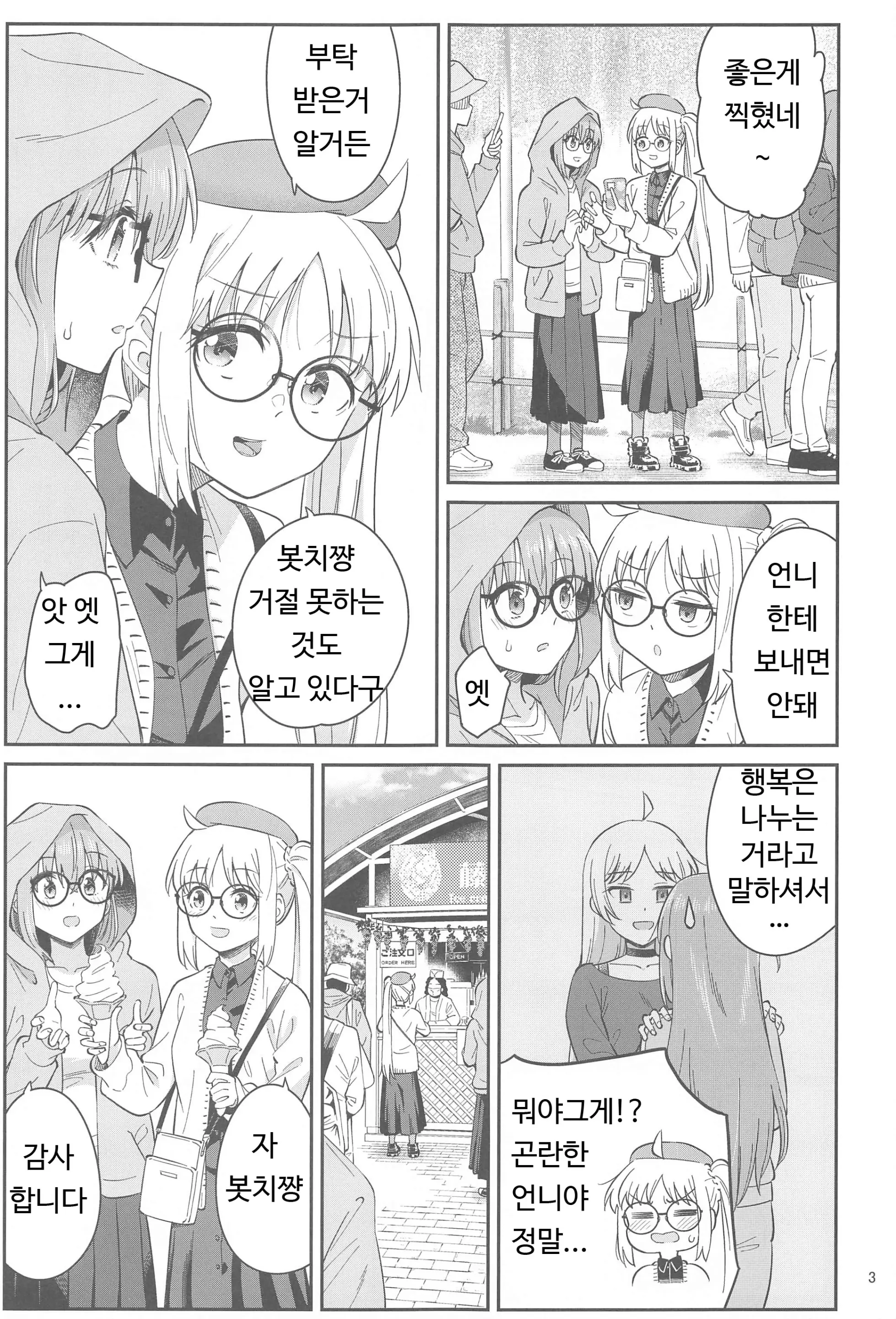 웹툰 이미지 1