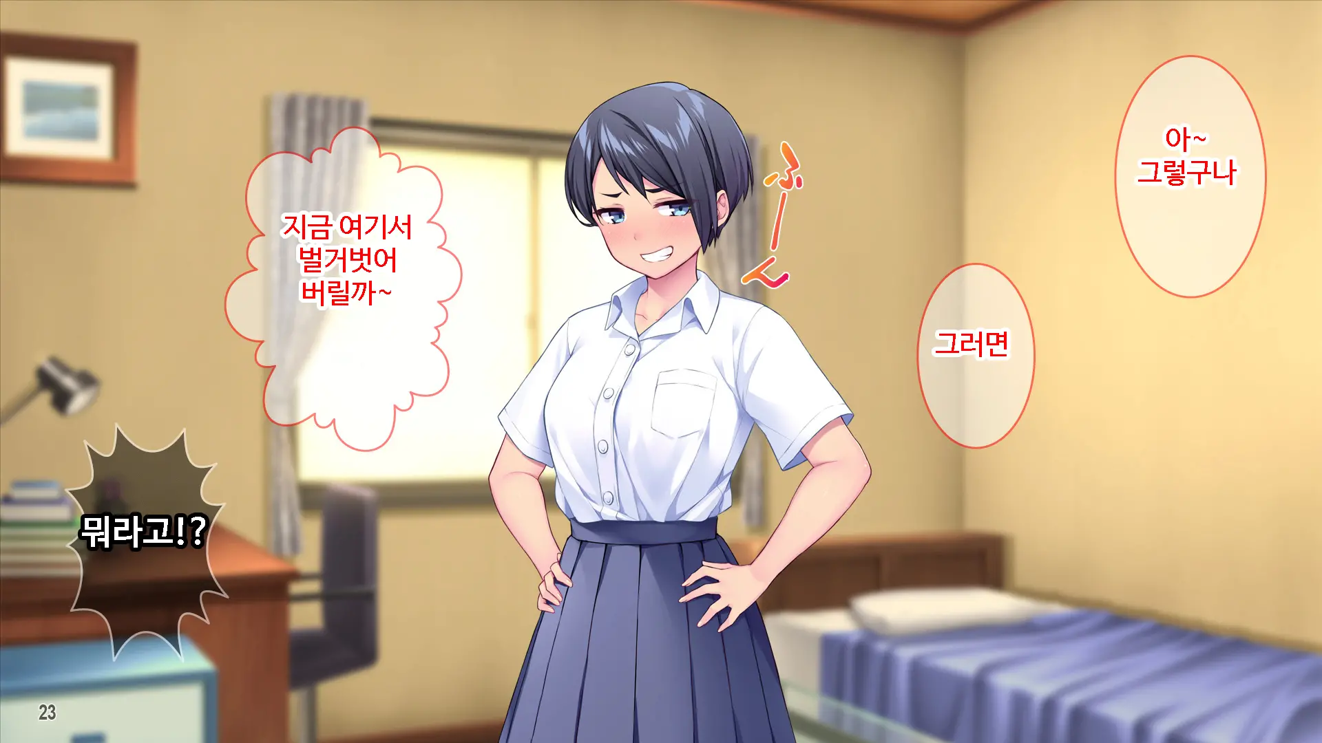 웹툰 이미지 23