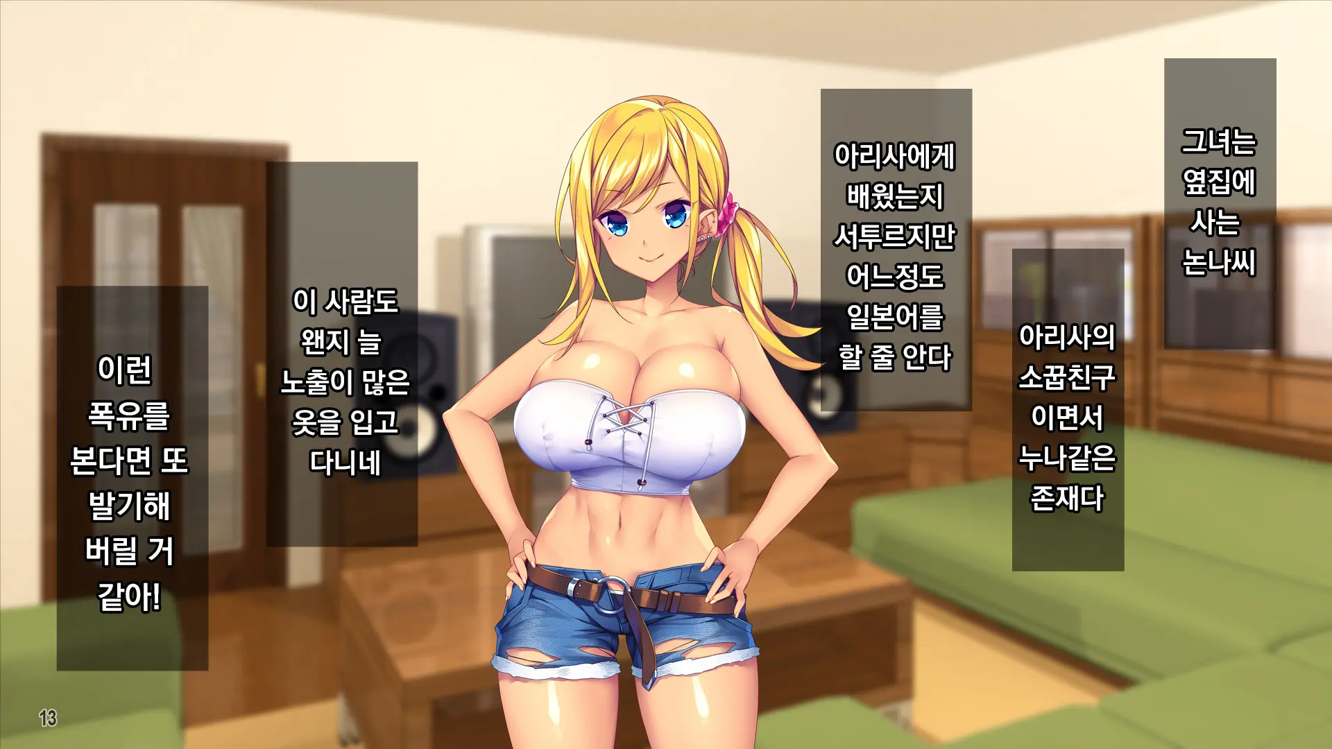 웹툰 이미지 13