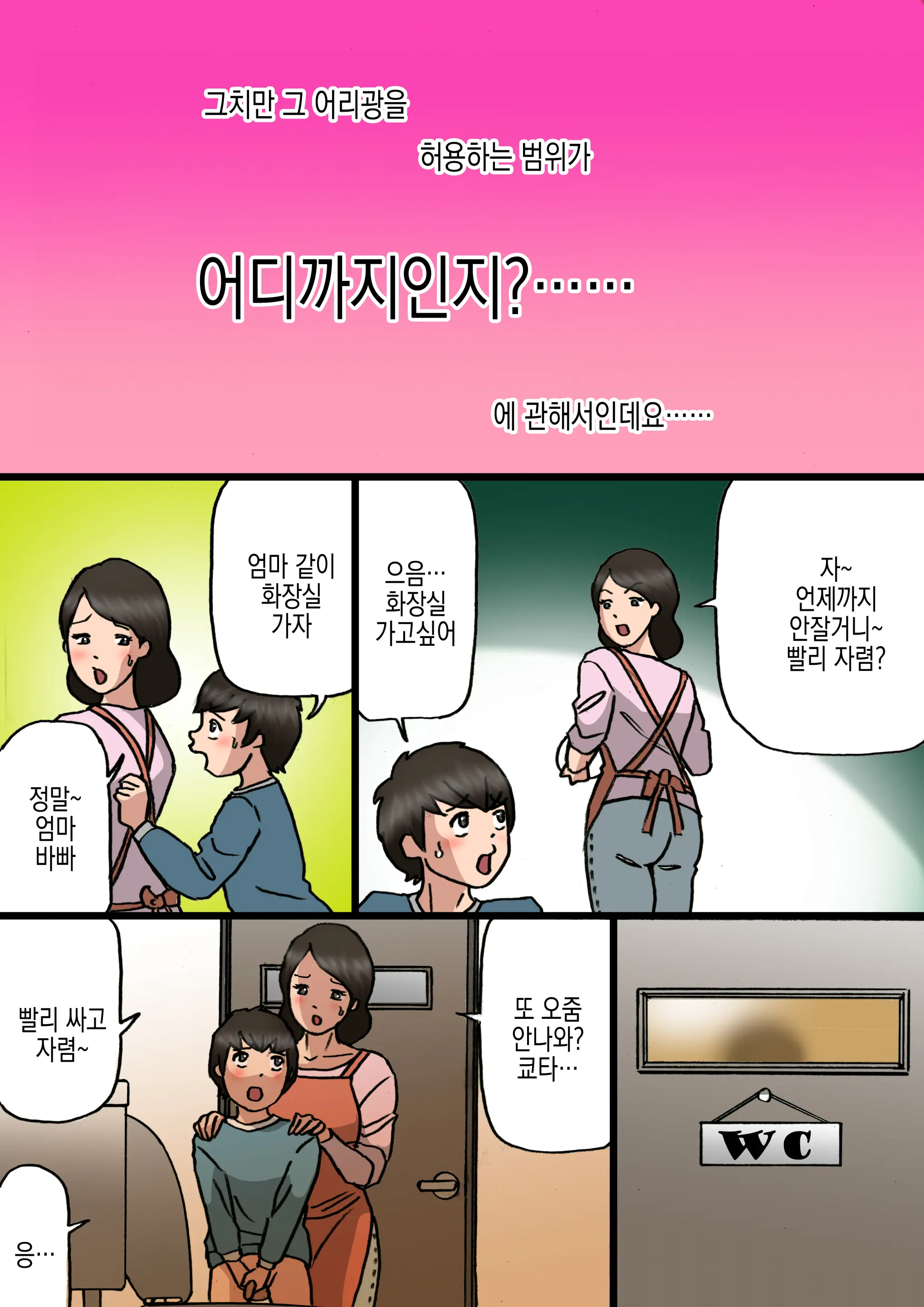 웹툰 이미지 6