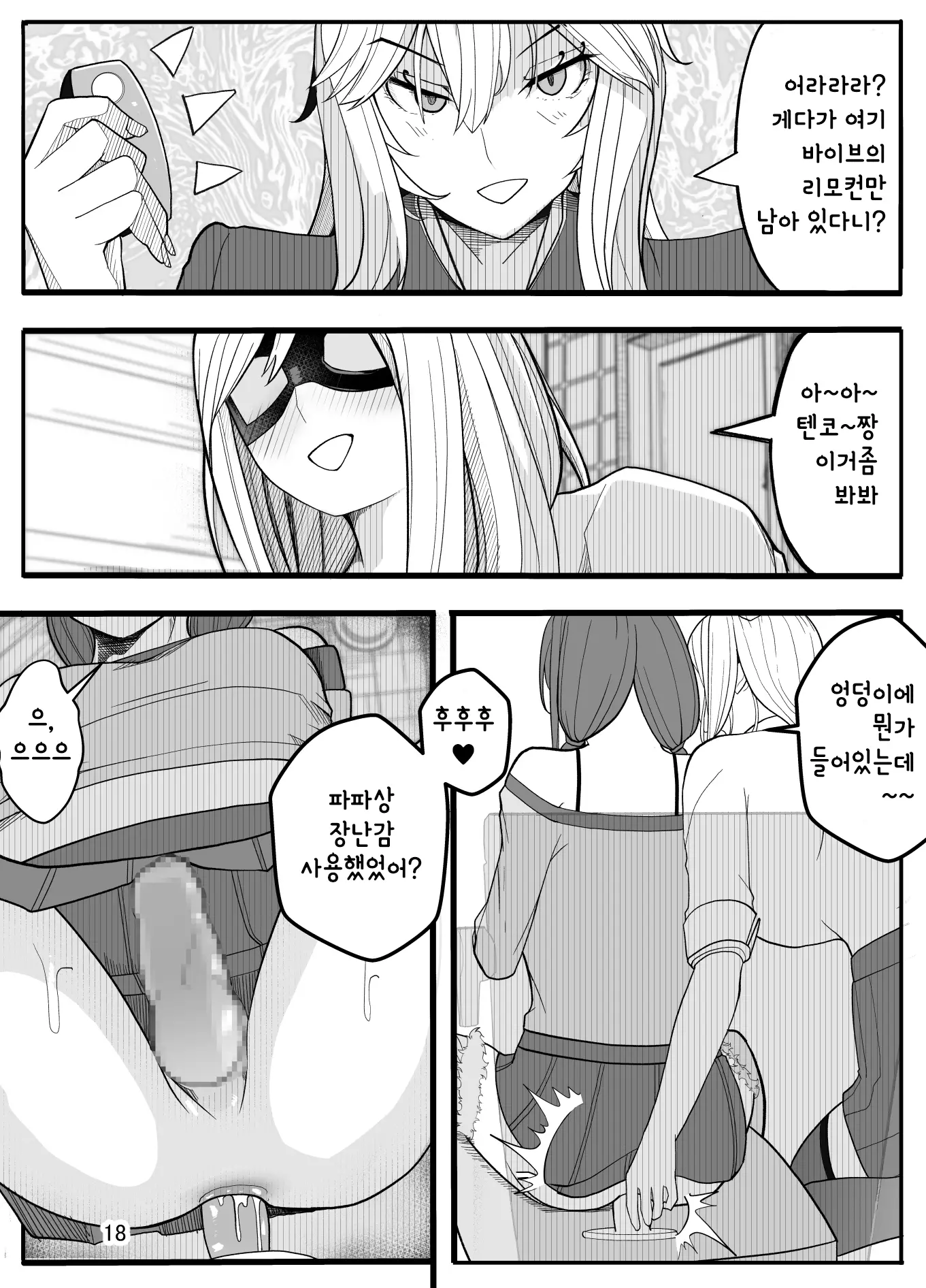 웹툰 이미지 20
