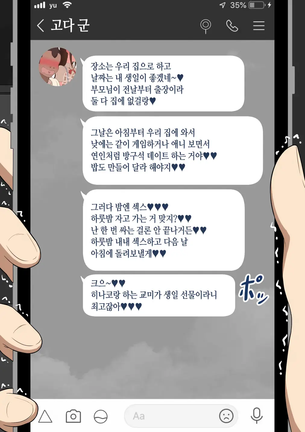 웹툰 이미지 116
