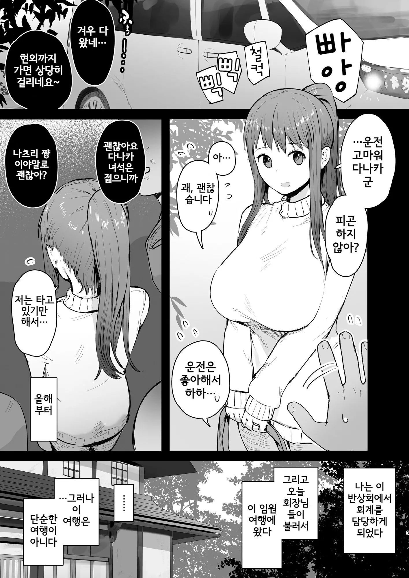 웹툰 이미지 1