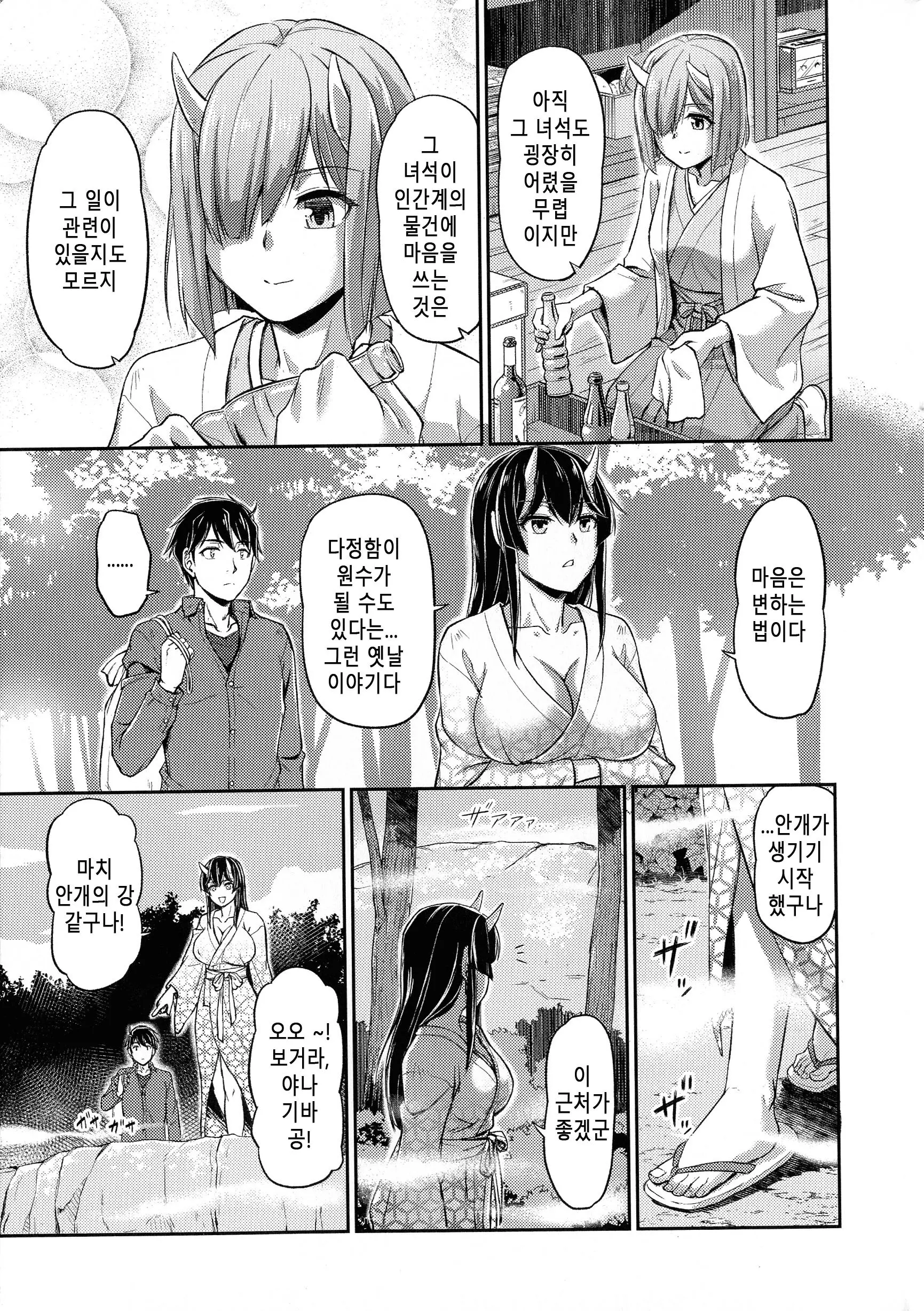 웹툰 이미지 192