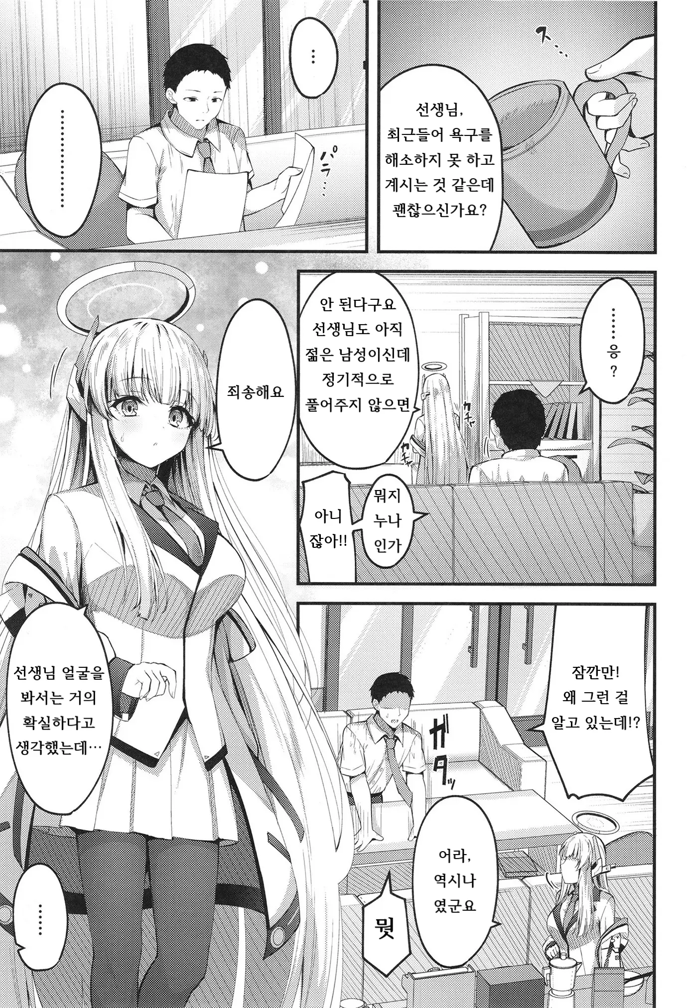웹툰 이미지 4