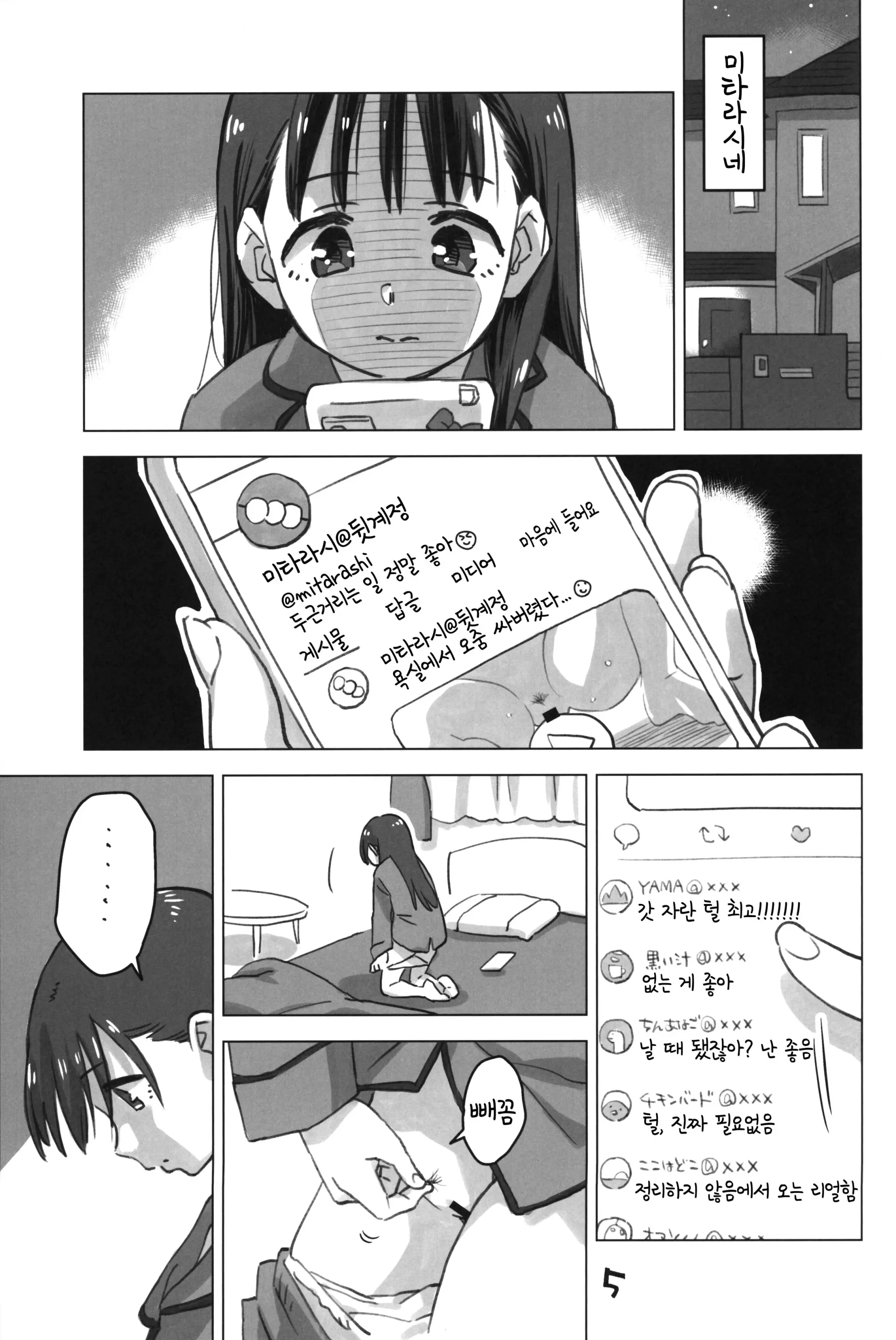 웹툰 이미지 3