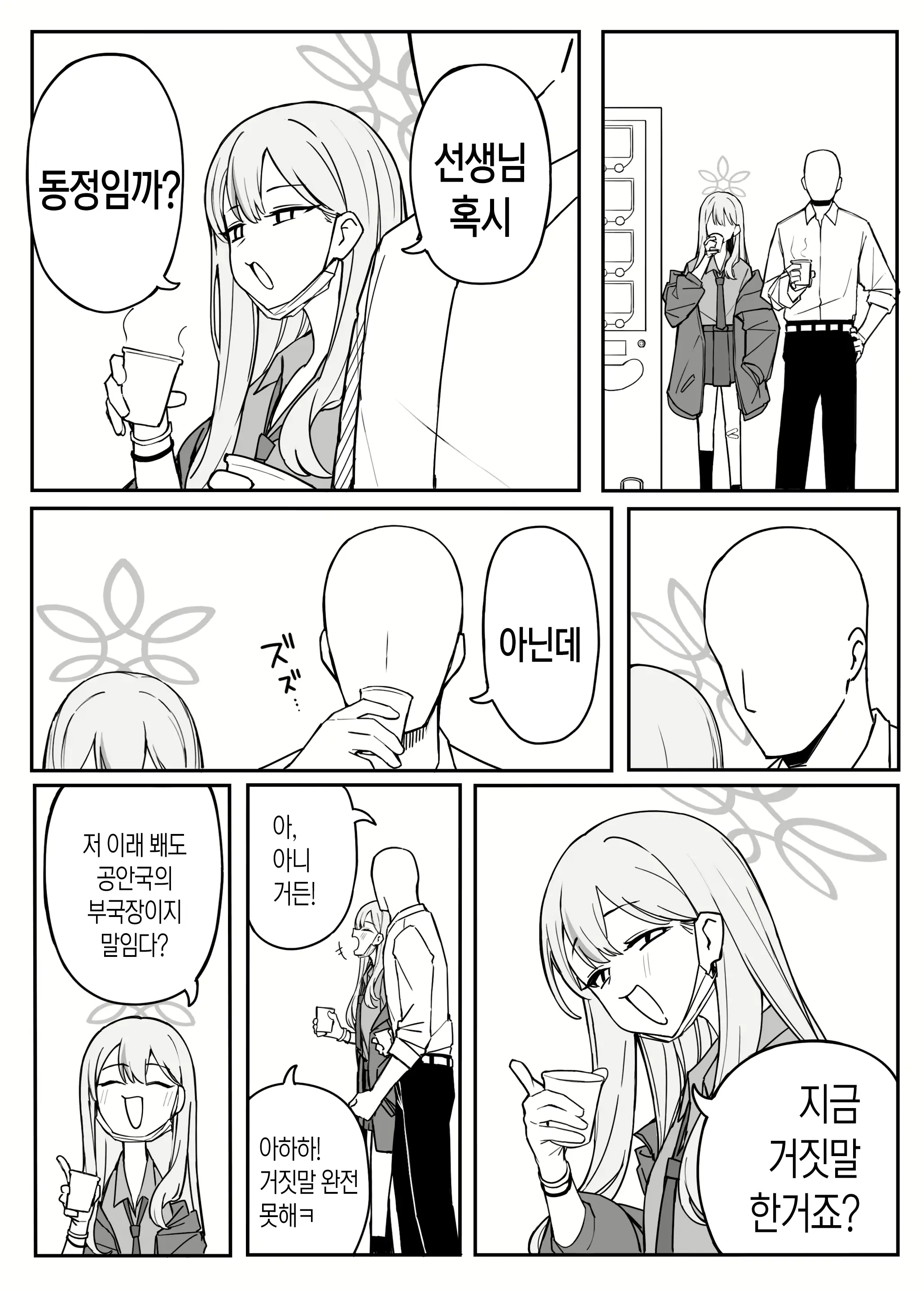 웹툰 이미지 0