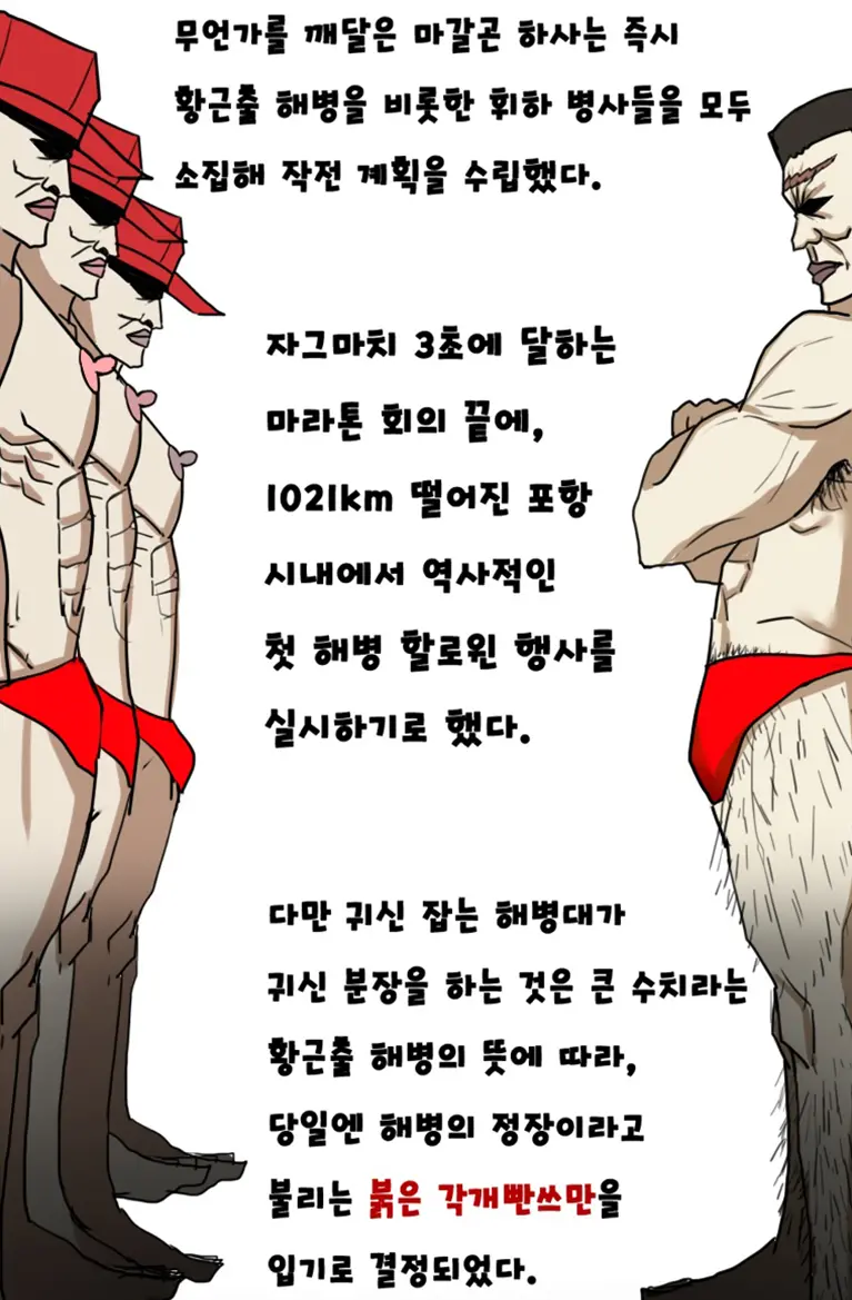 웹툰 이미지 15