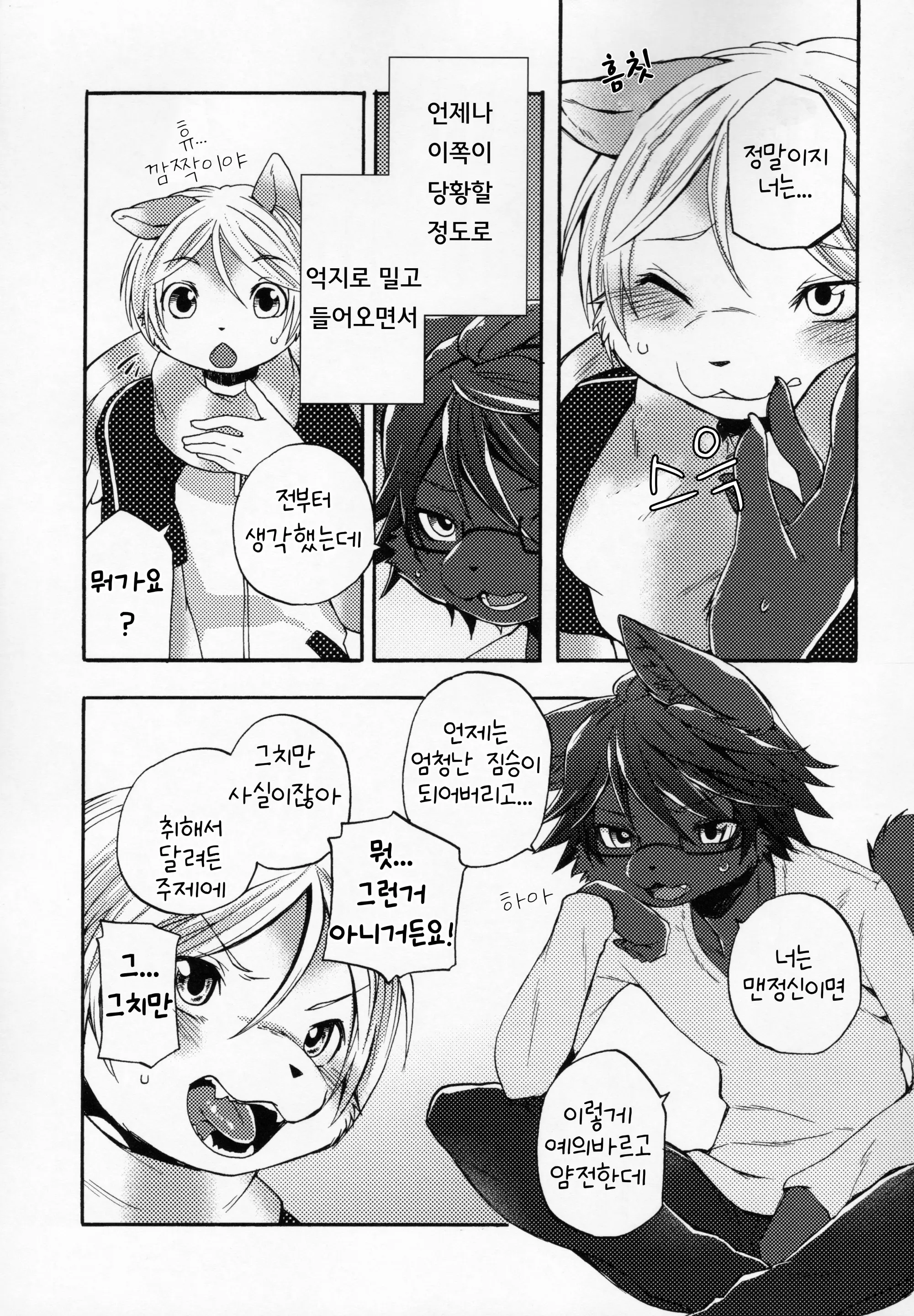 웹툰 이미지 5