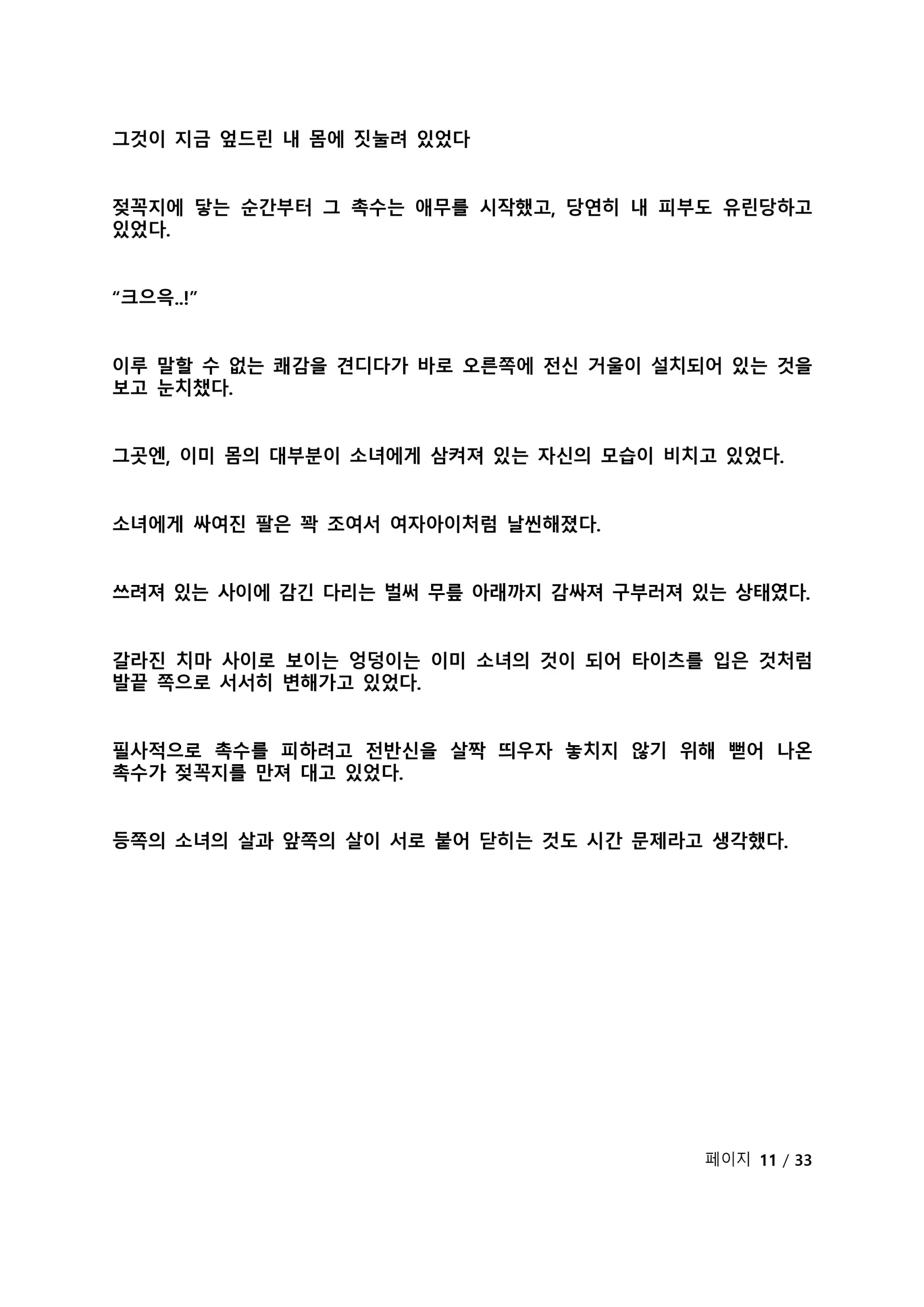 웹툰 이미지 298