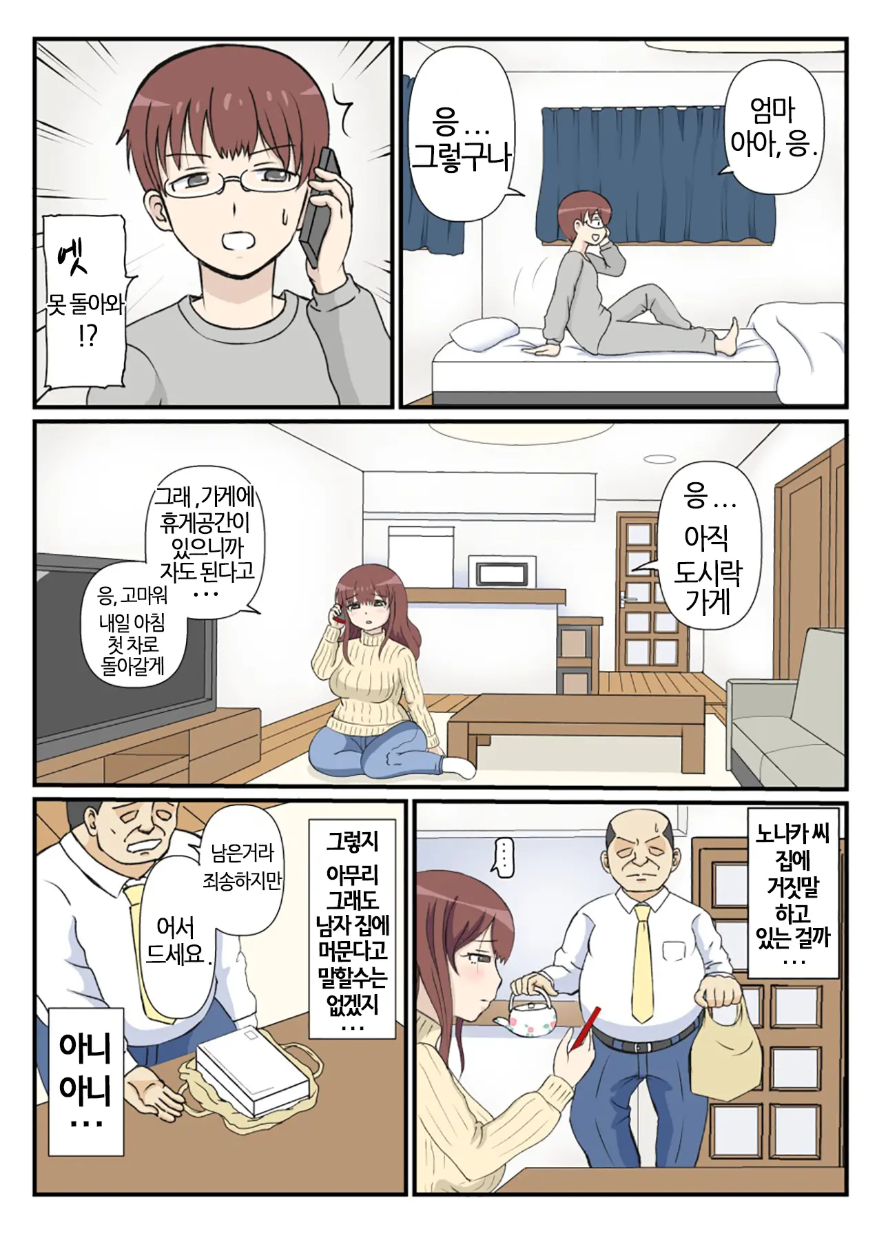 웹툰 이미지 15