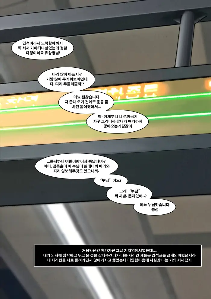 웹툰 이미지 11