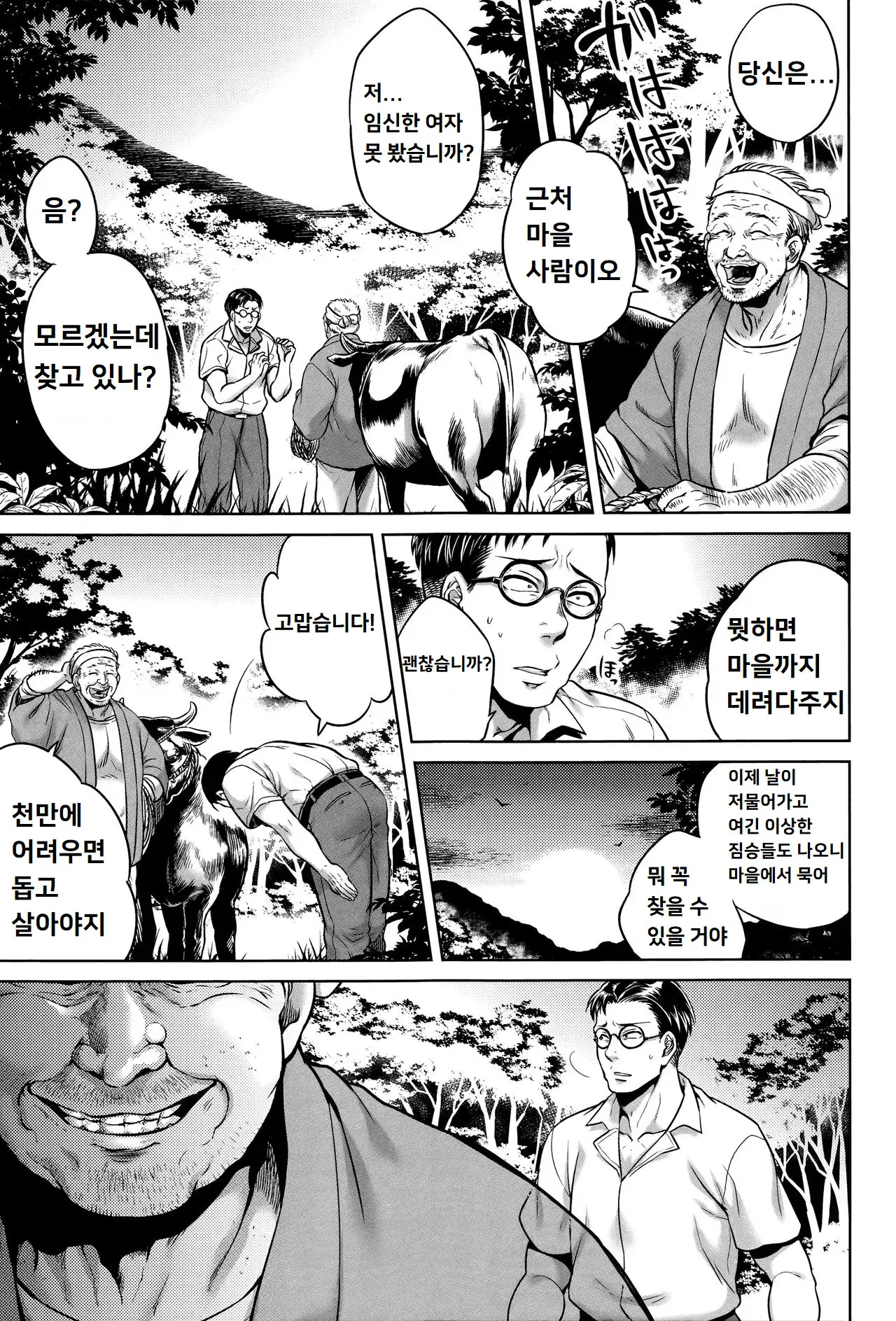 웹툰 이미지 5