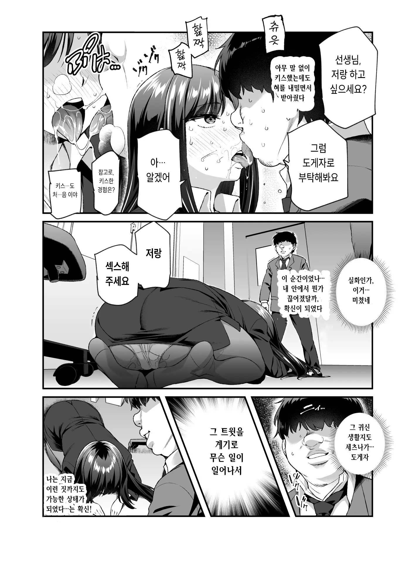 웹툰 이미지 27