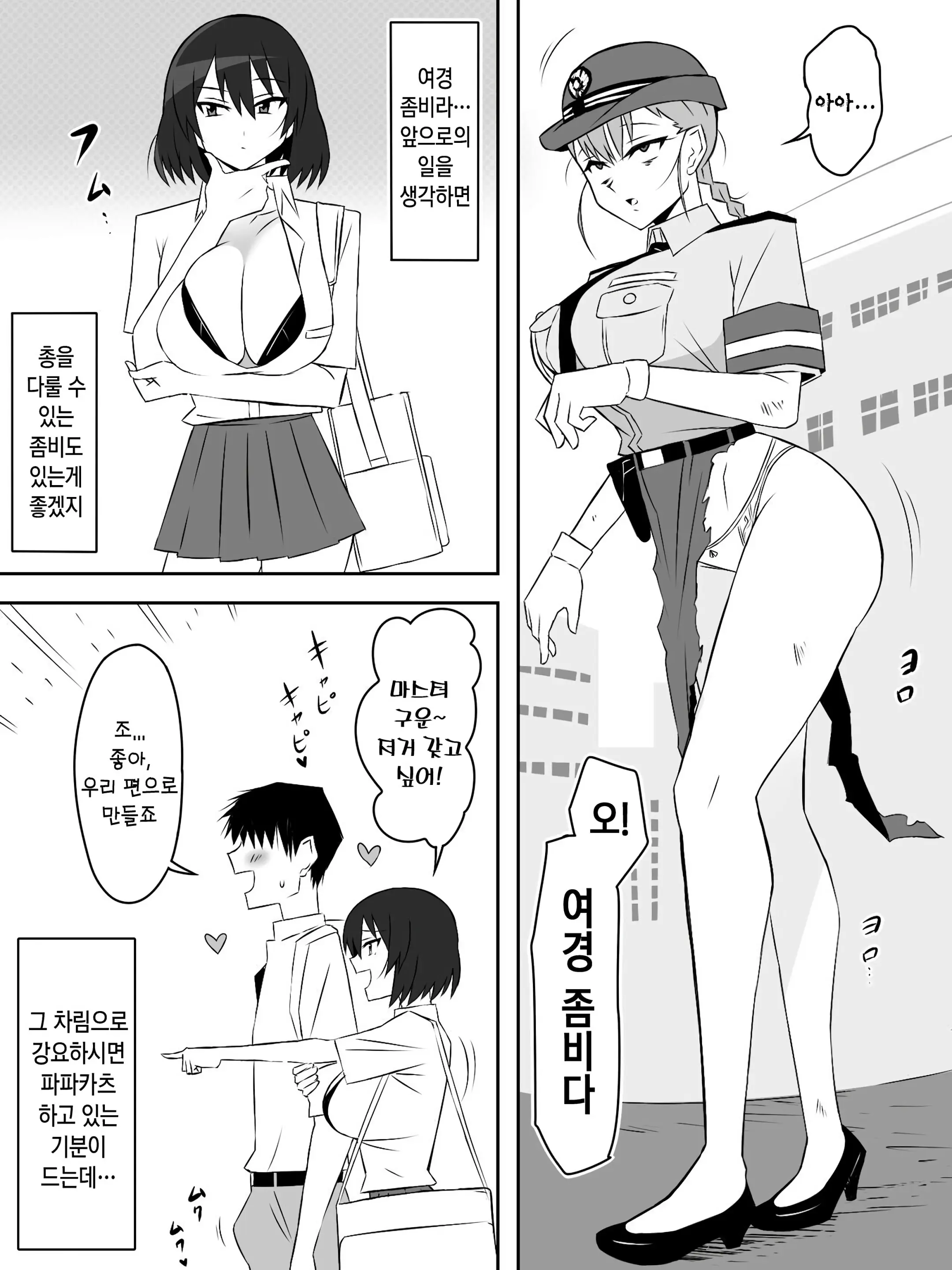 웹툰 이미지 9