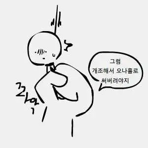 웹툰 이미지 43