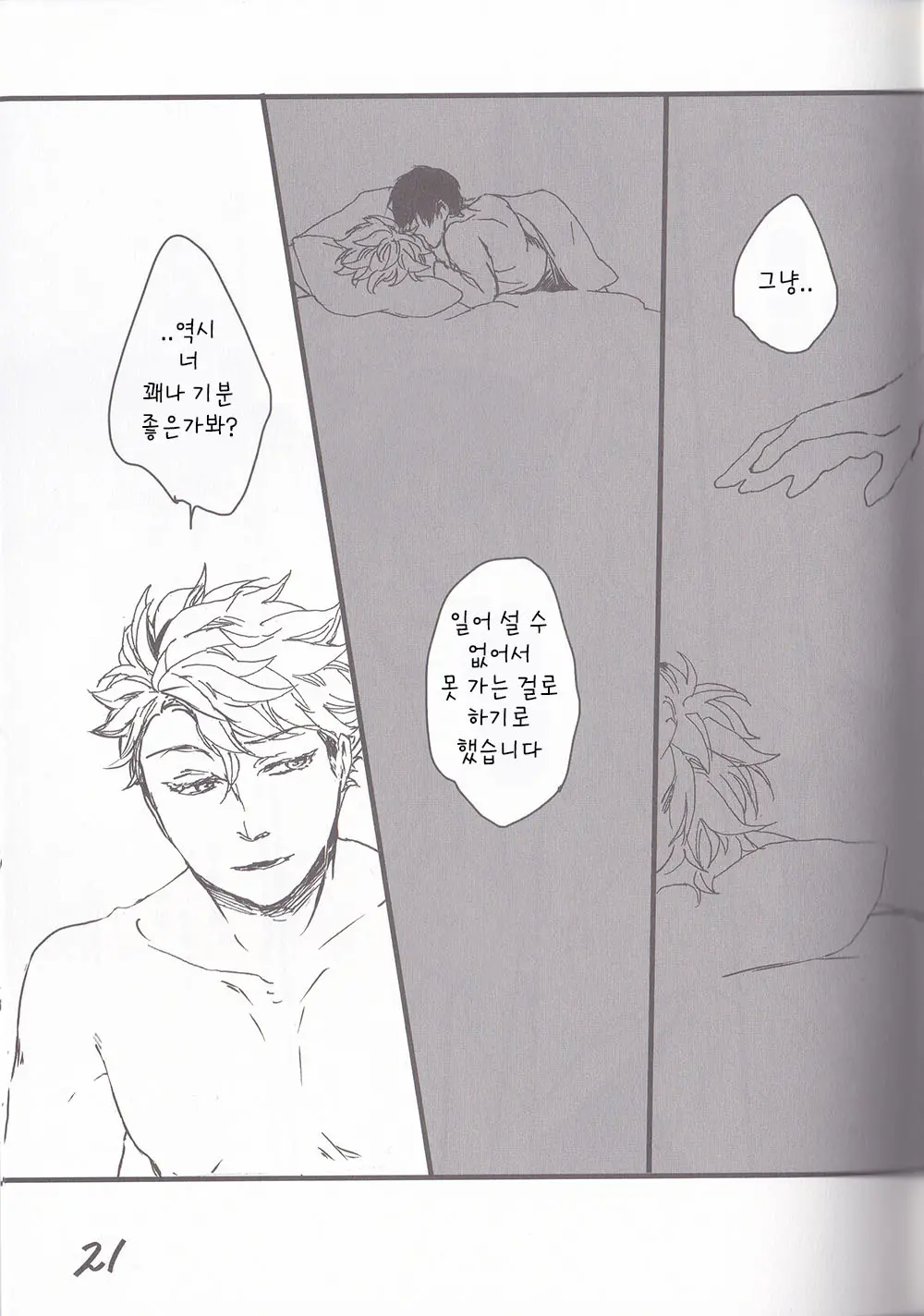 웹툰 이미지 20