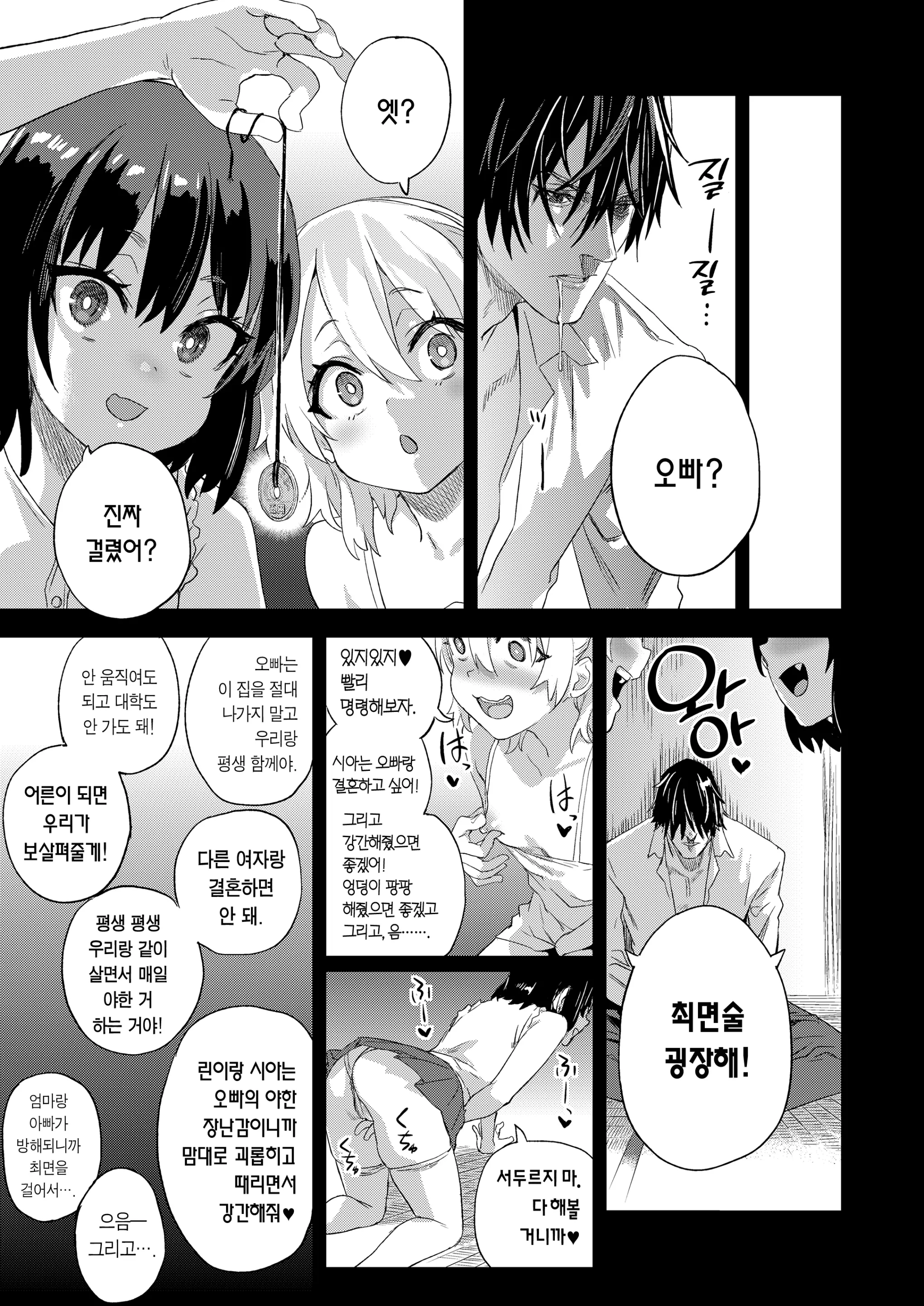 웹툰 이미지 44