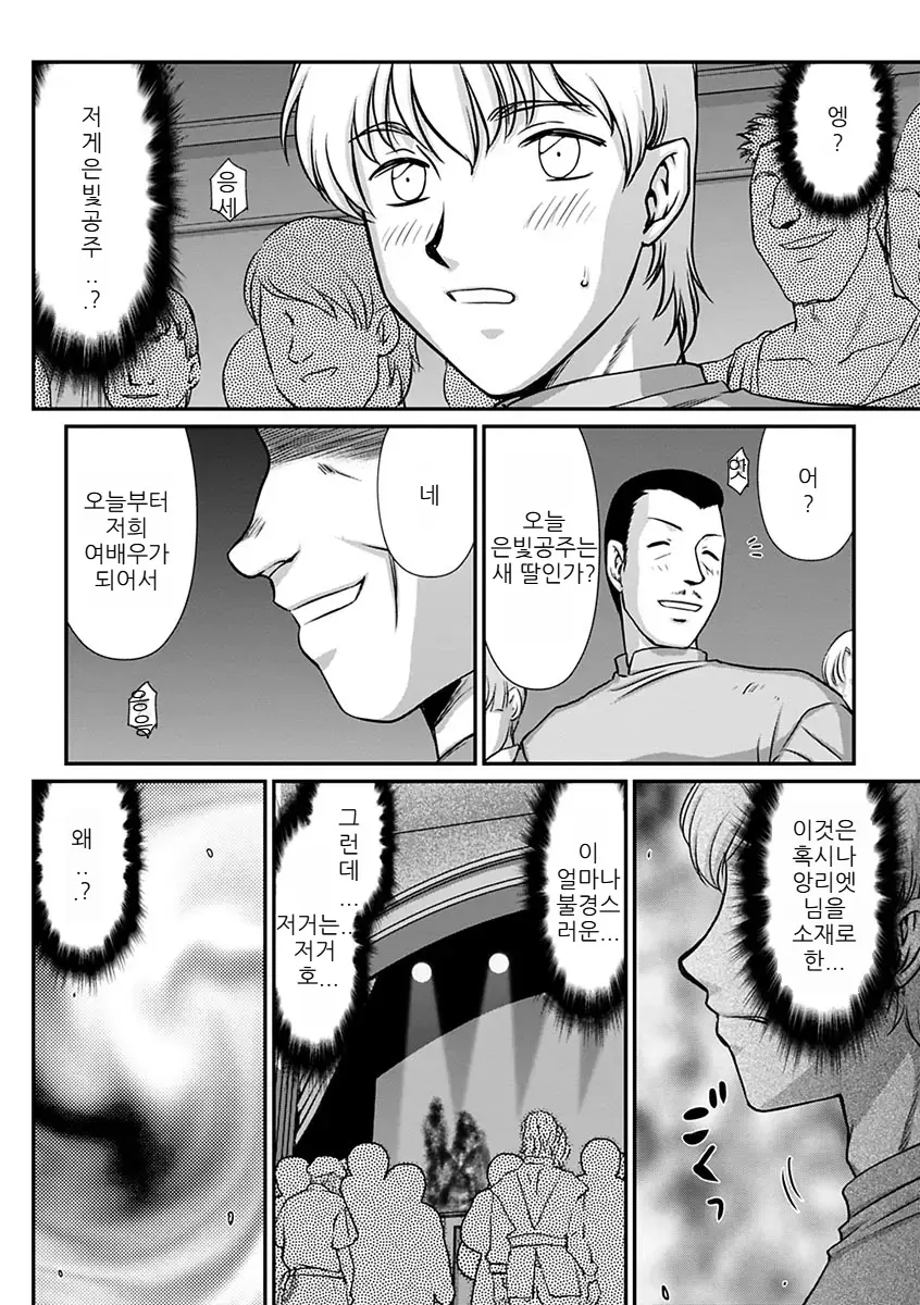 웹툰 이미지 161