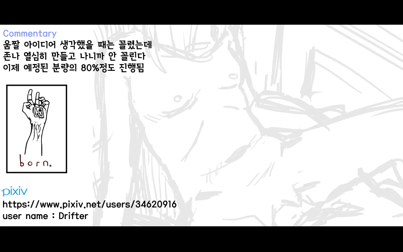 웹툰 이미지 13