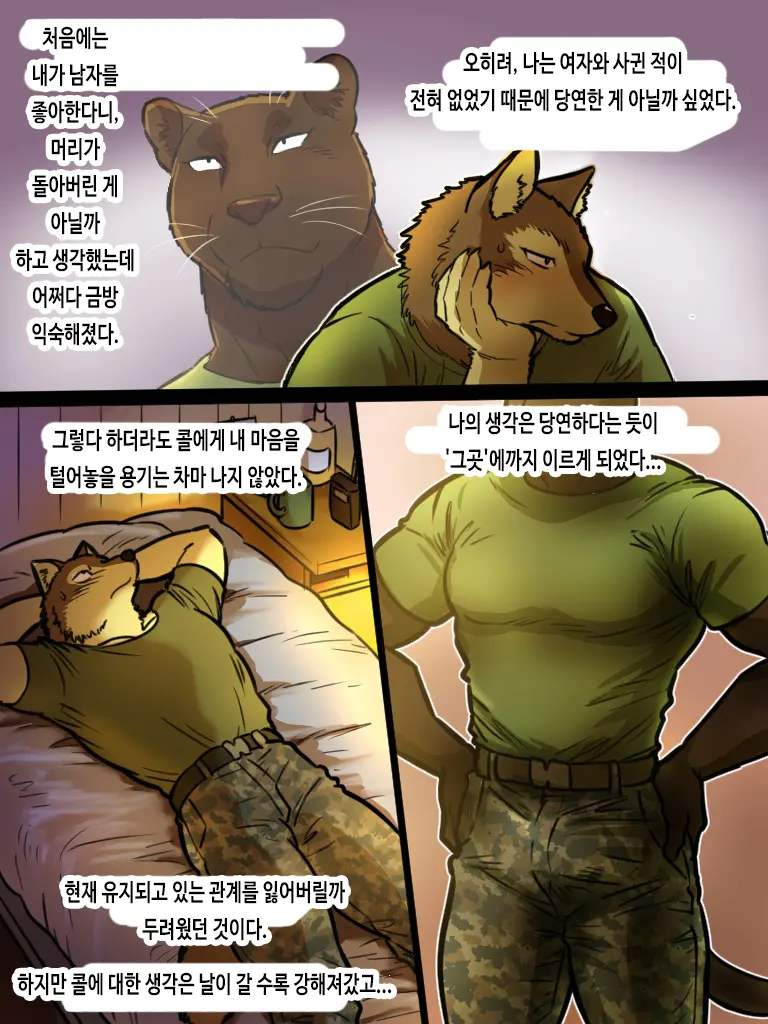 웹툰 이미지 8