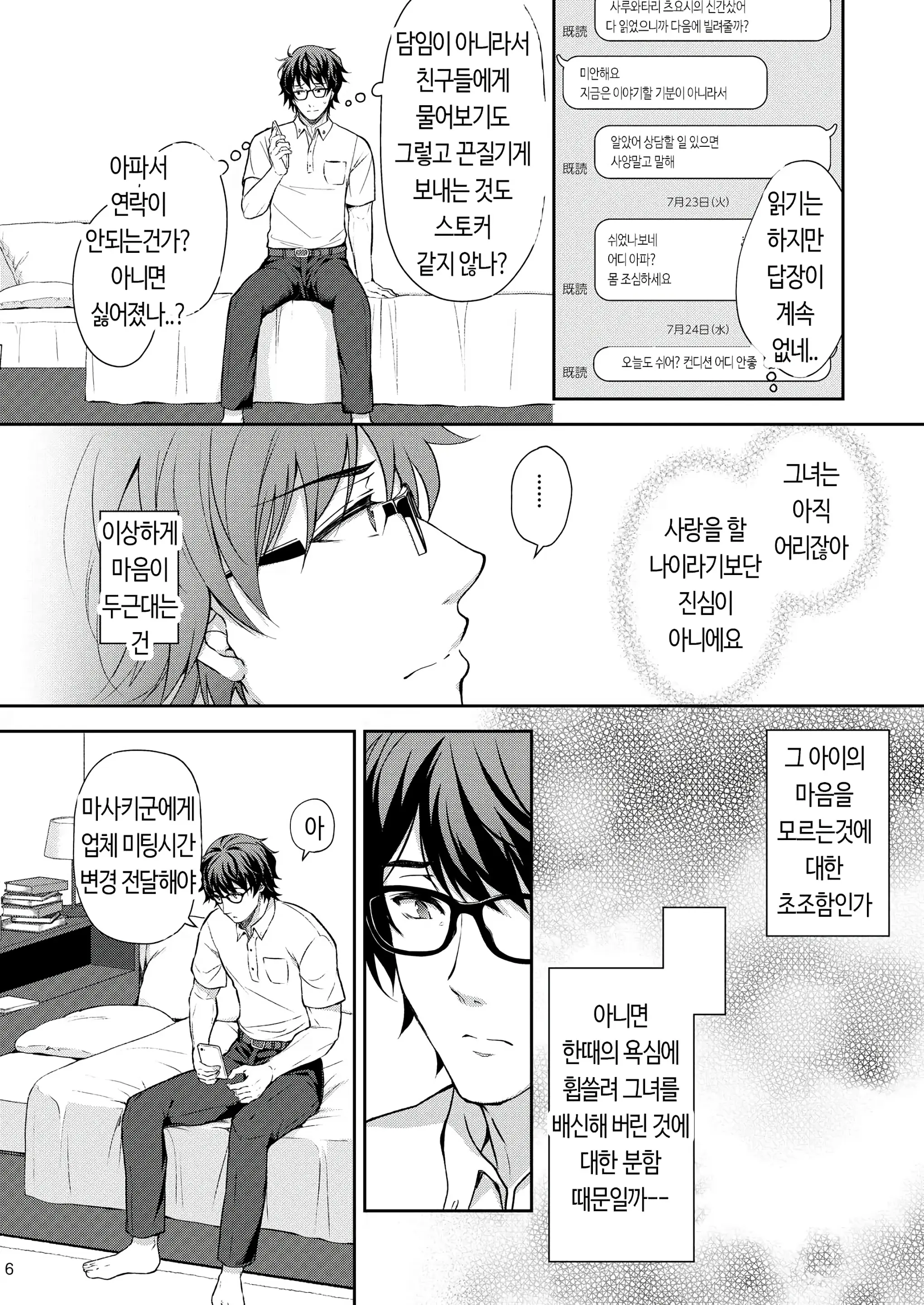 웹툰 이미지 2
