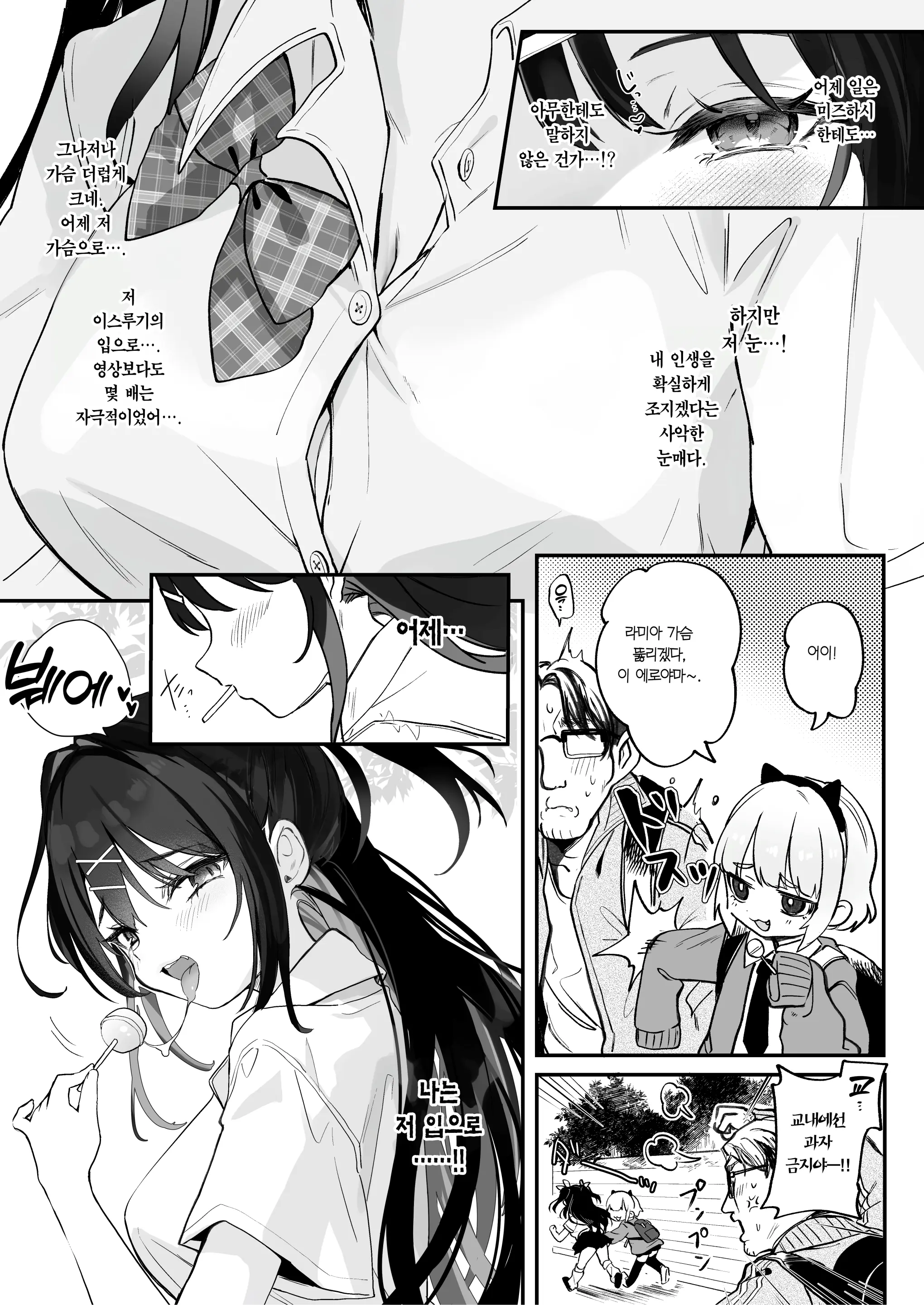 웹툰 이미지 18
