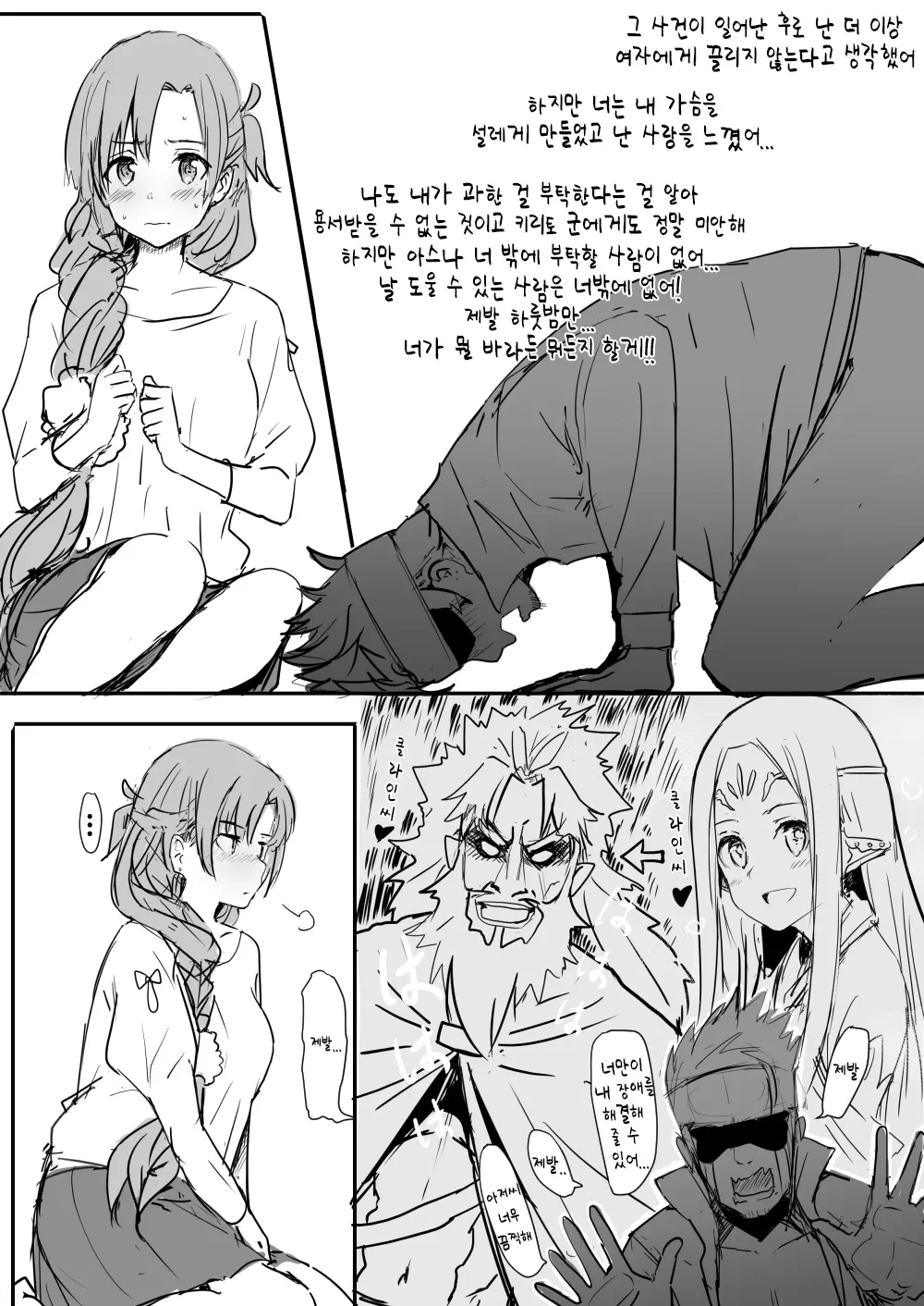 웹툰 이미지 7