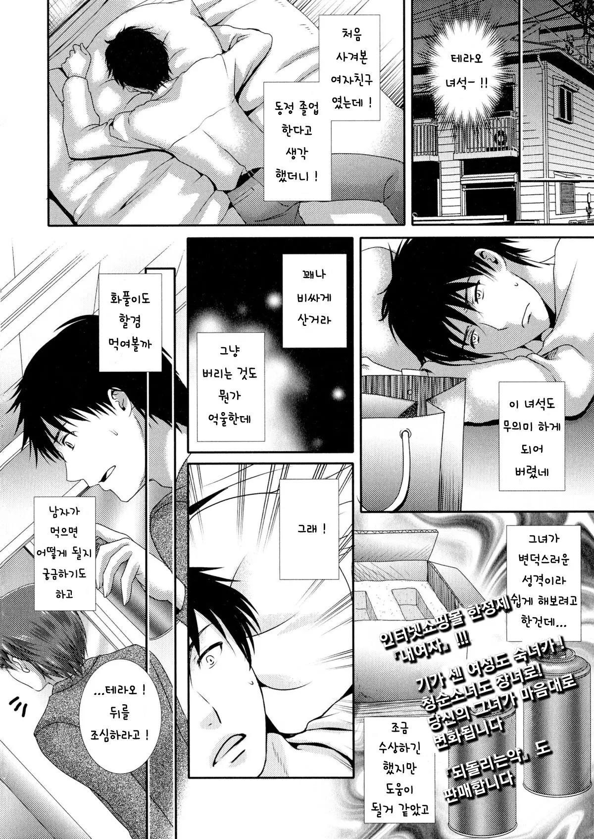 웹툰 이미지 1