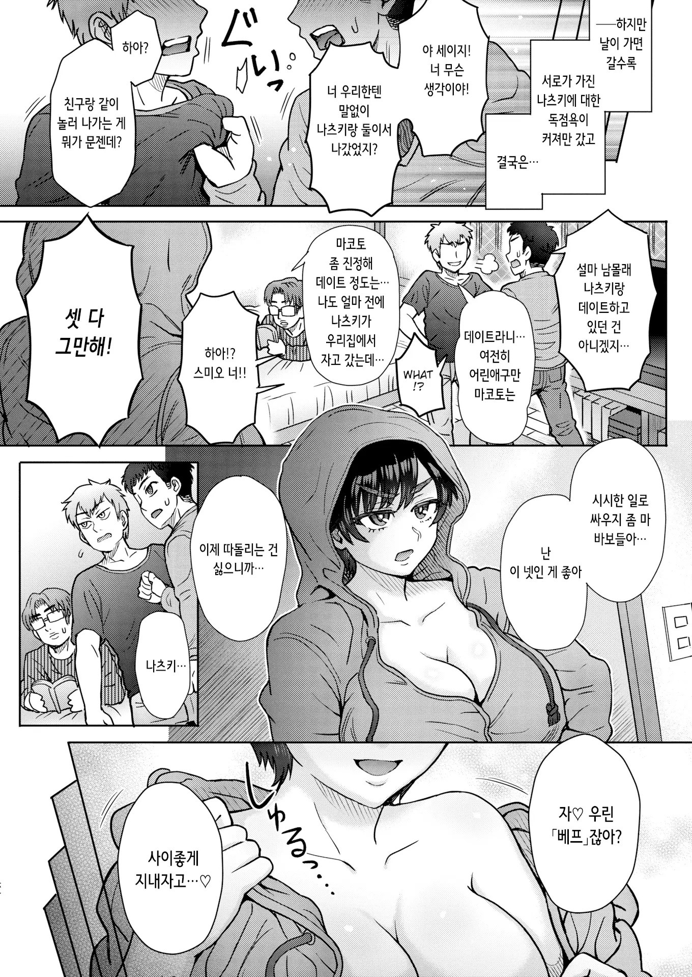 웹툰 이미지 16