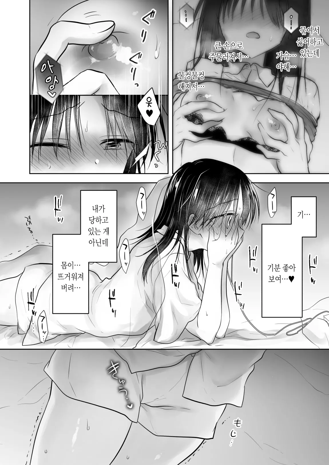 웹툰 이미지 12