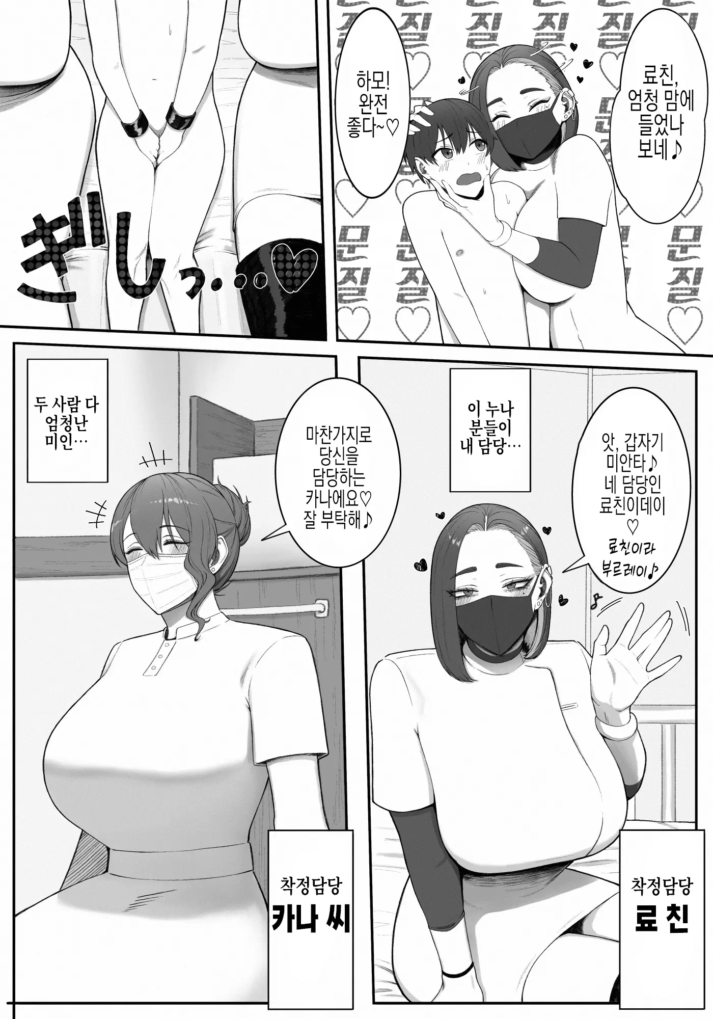 웹툰 이미지 4