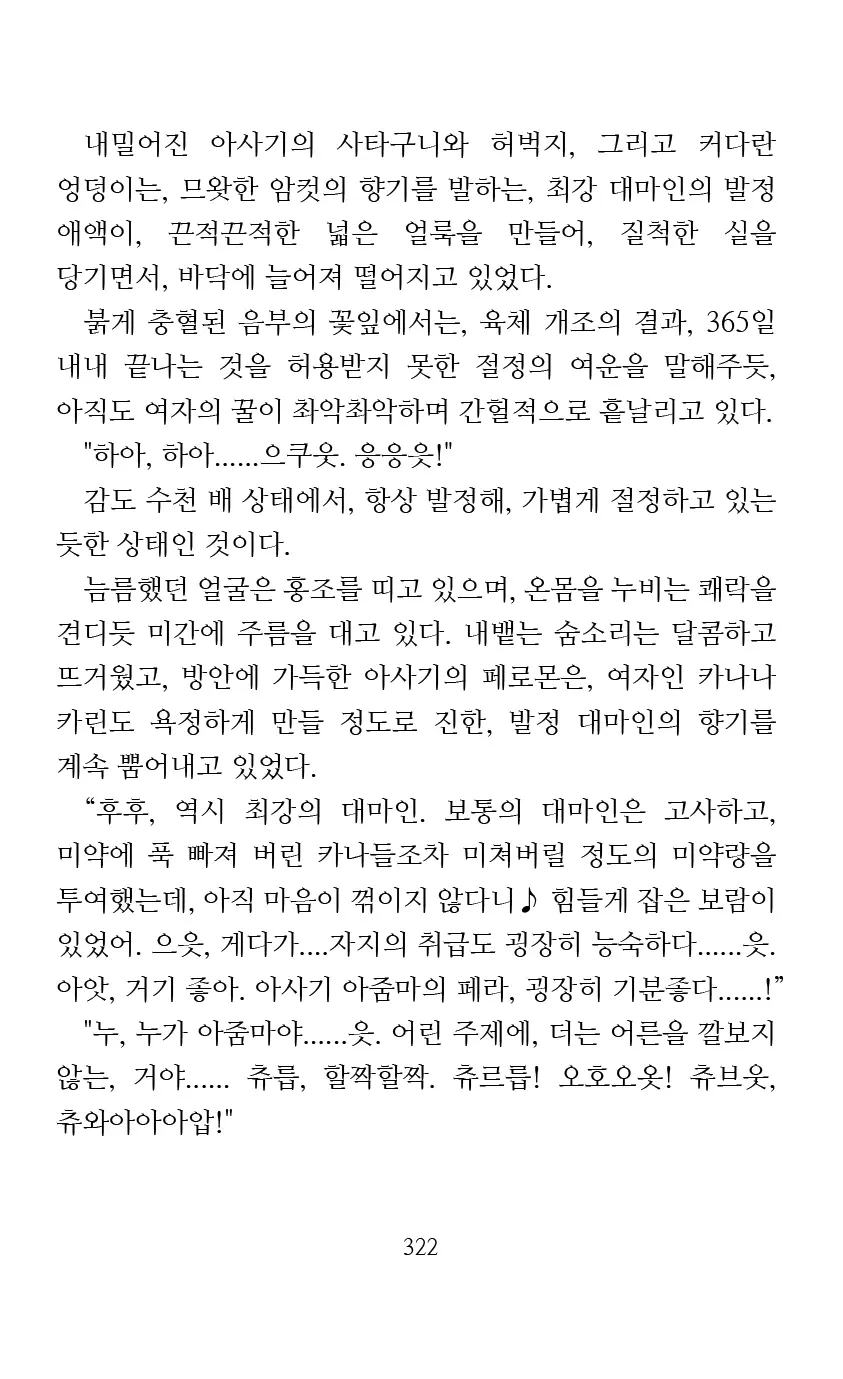 웹툰 이미지 323