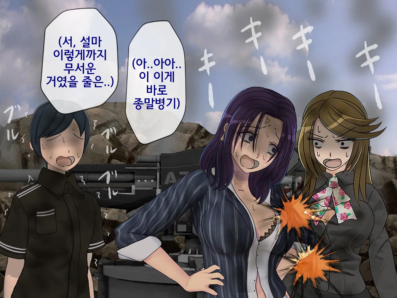 웹툰 이미지 464