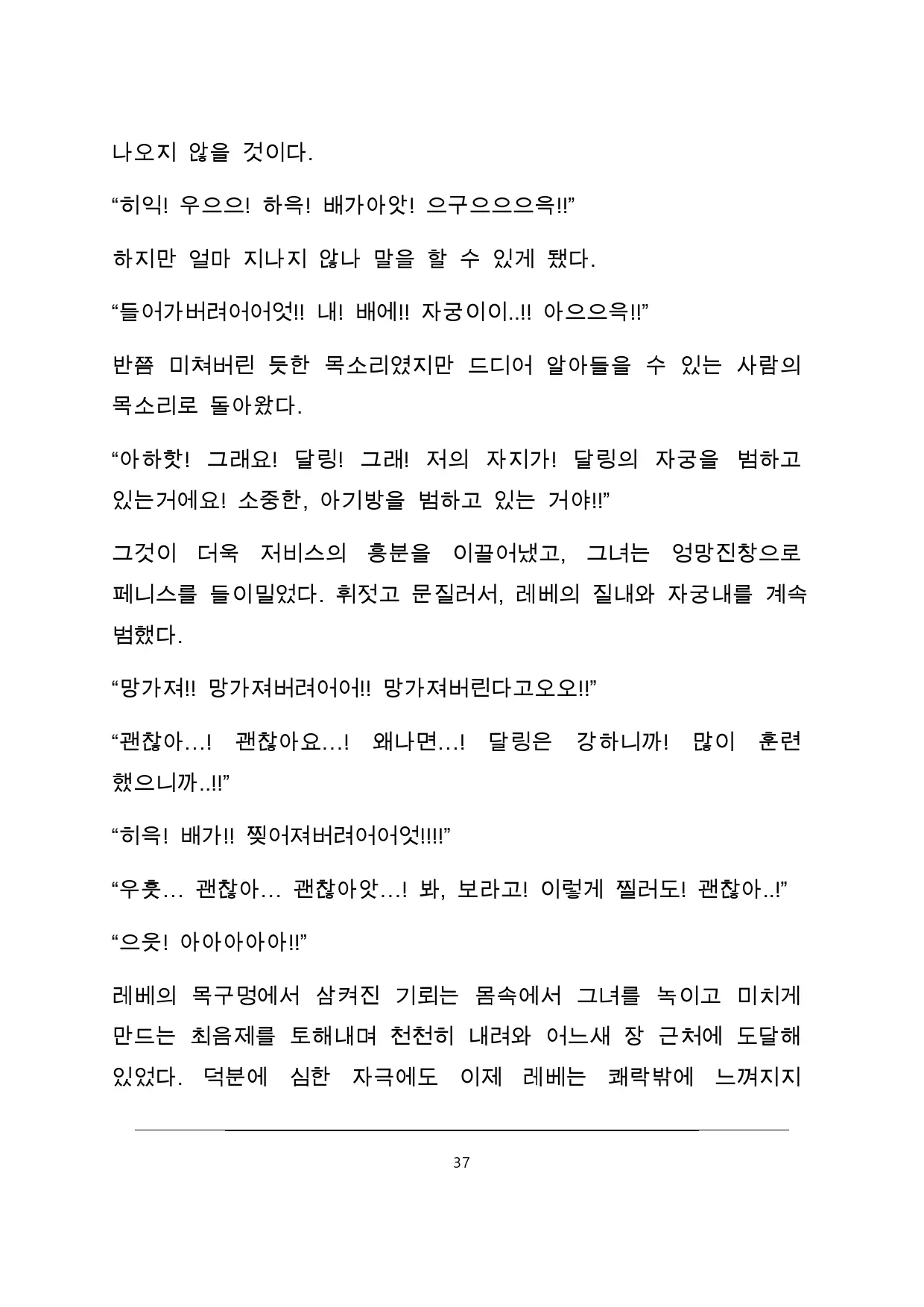 웹툰 이미지 40