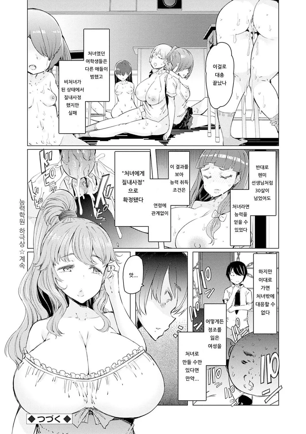 웹툰 이미지 101