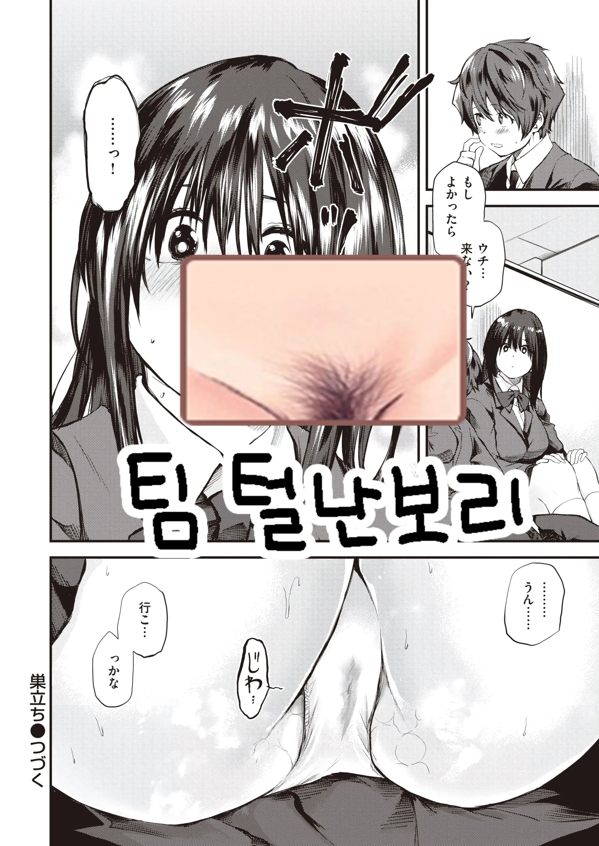 웹툰 이미지 18