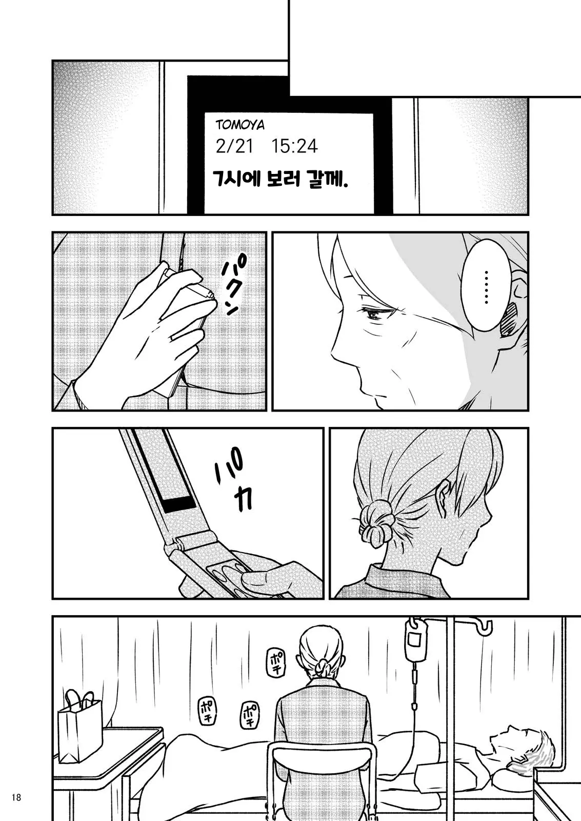 웹툰 이미지 17