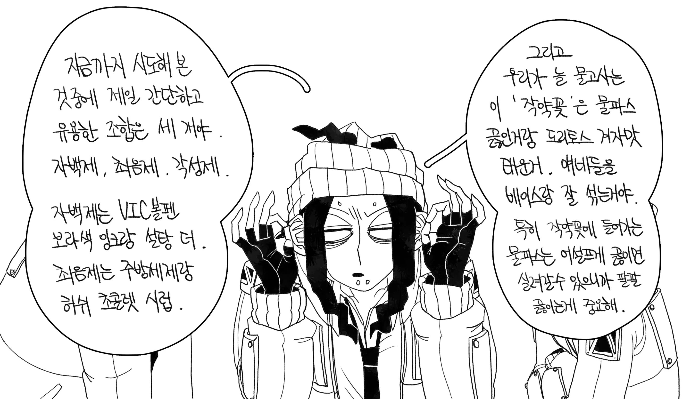 웹툰 이미지 137