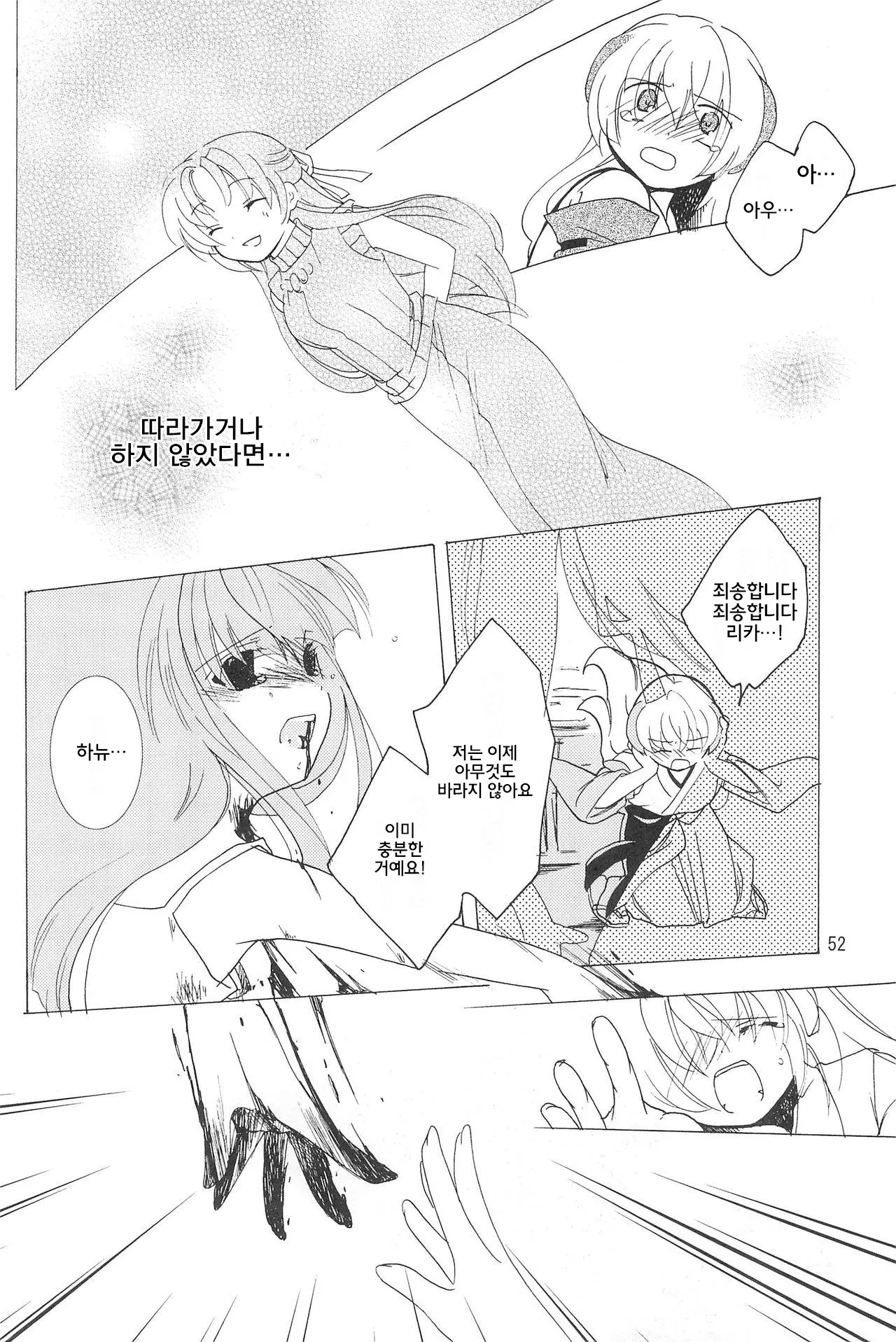 웹툰 이미지 50