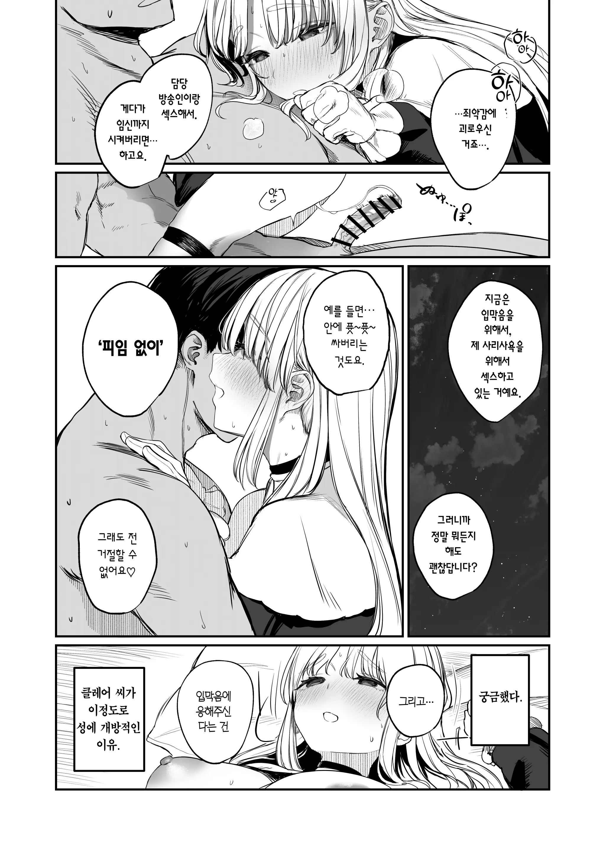 웹툰 이미지 16