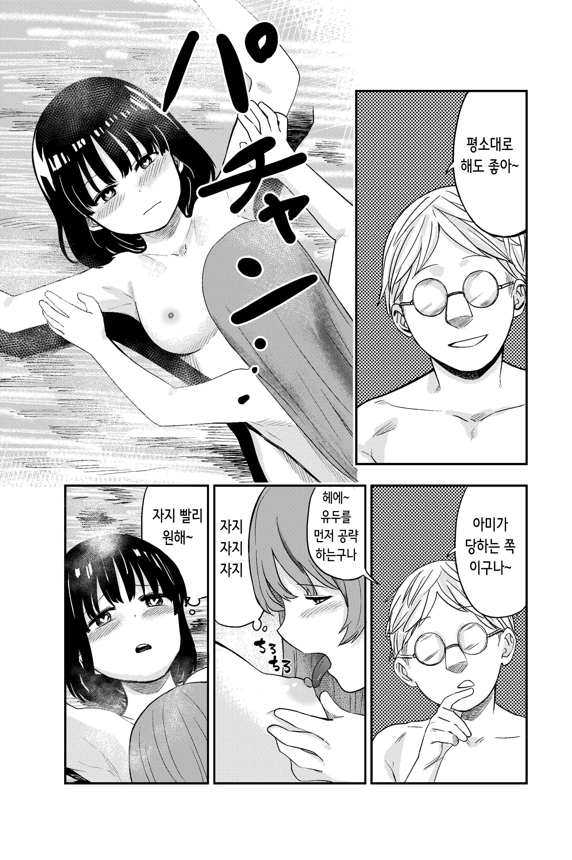 웹툰 이미지 28