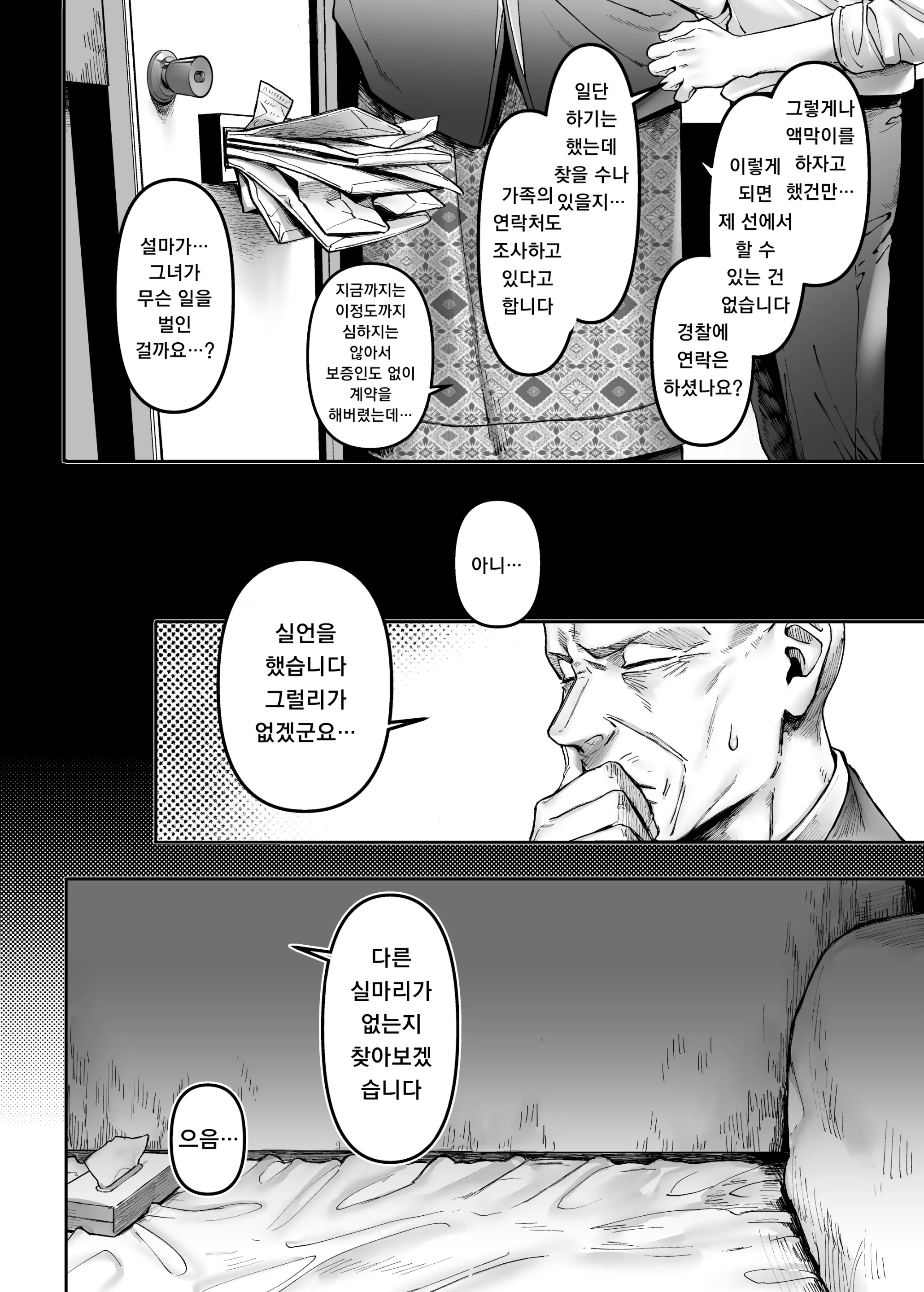 웹툰 이미지 29