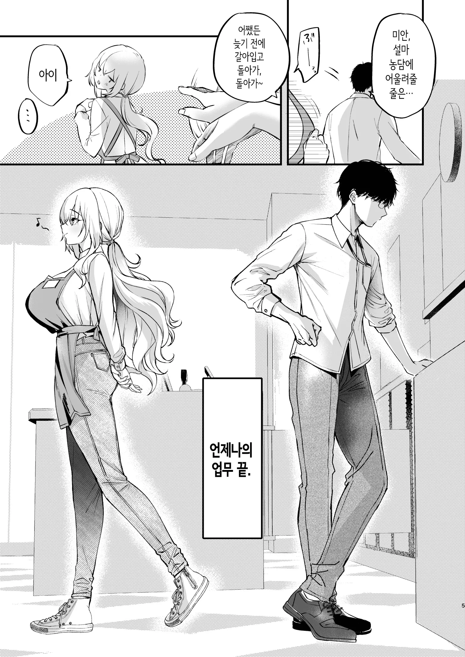 웹툰 이미지 5