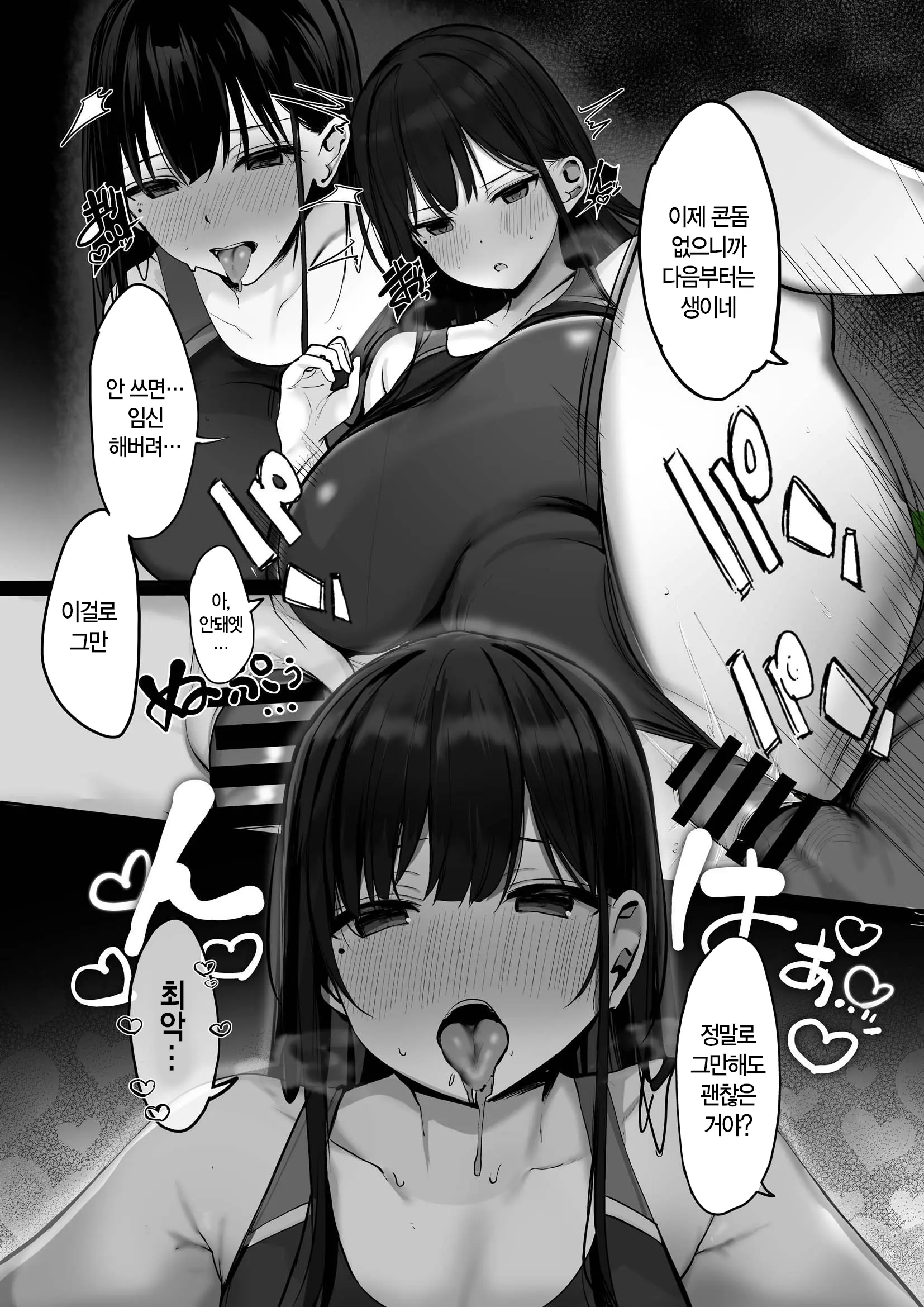 웹툰 이미지 42