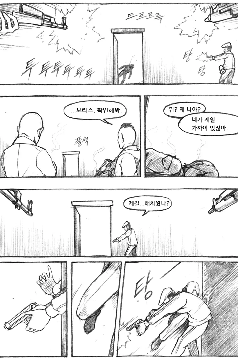 웹툰 이미지 458